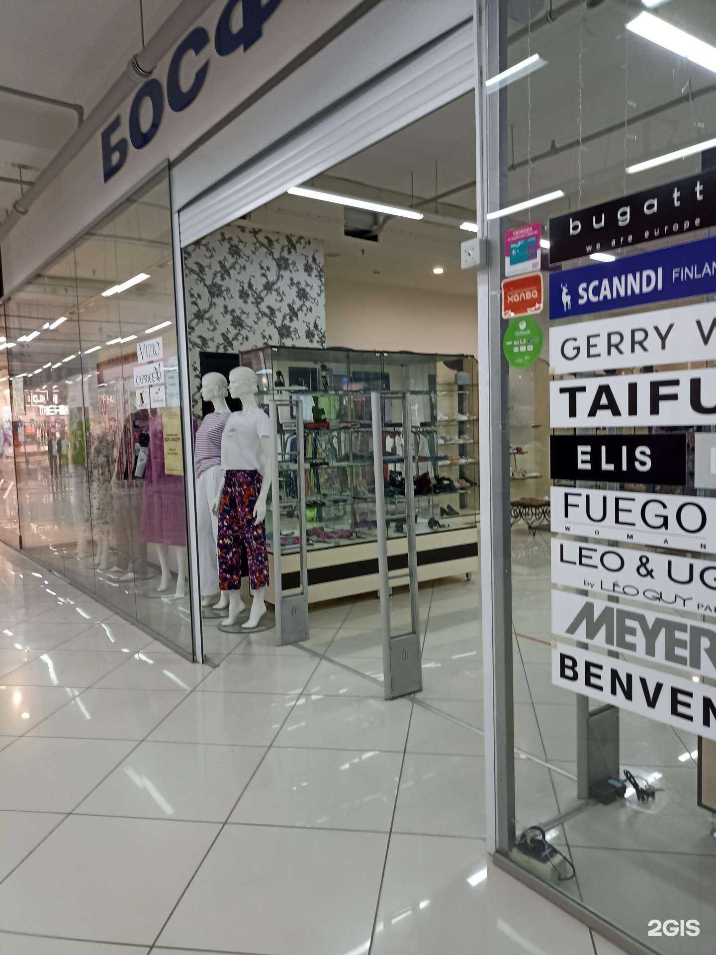 Отзывы на компанию Босфор в г. Орск c фото