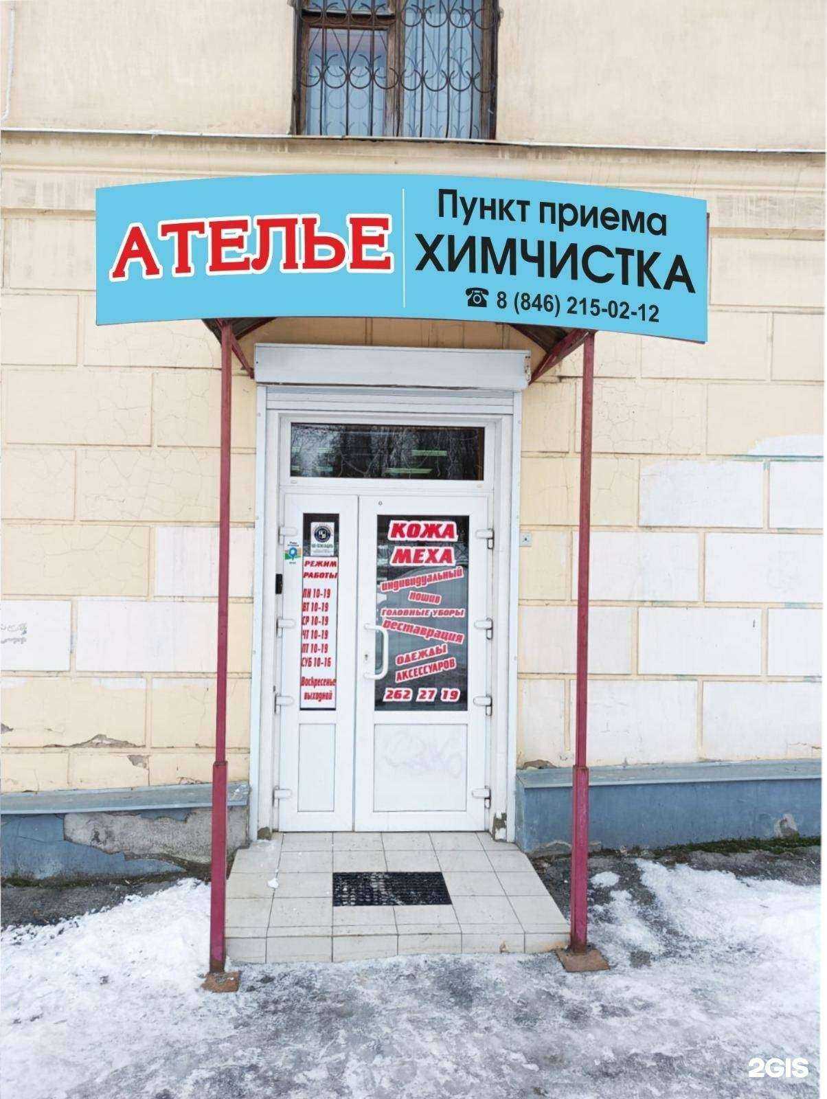 Отзывы на компанию Атмосфера чистоты в Самаре c фото