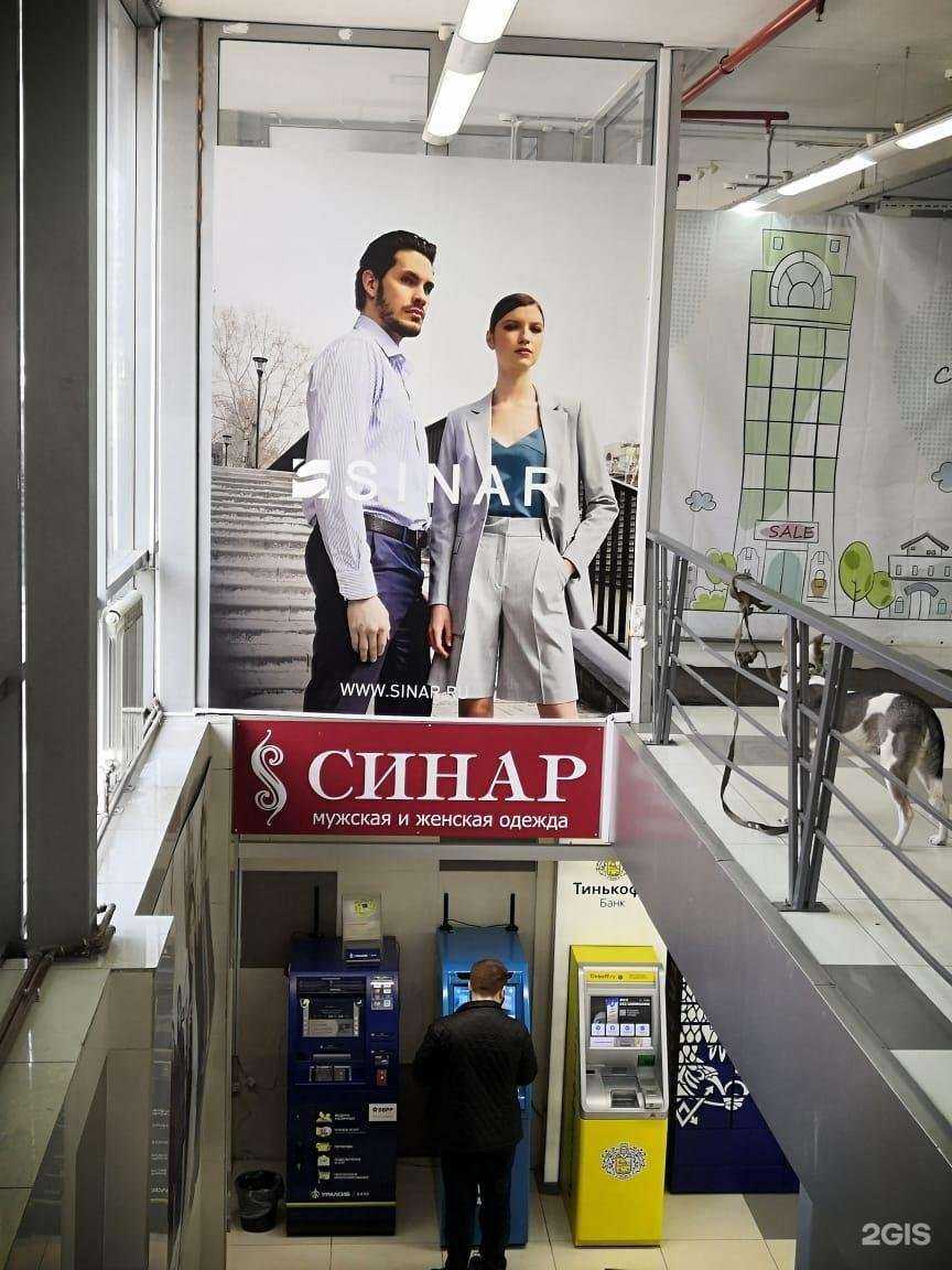 Отзывы на компанию Sinar в Кемерове c фото