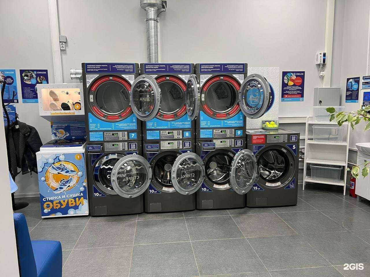 Отзывы на компанию Стирка.com в Коммунарке c фото