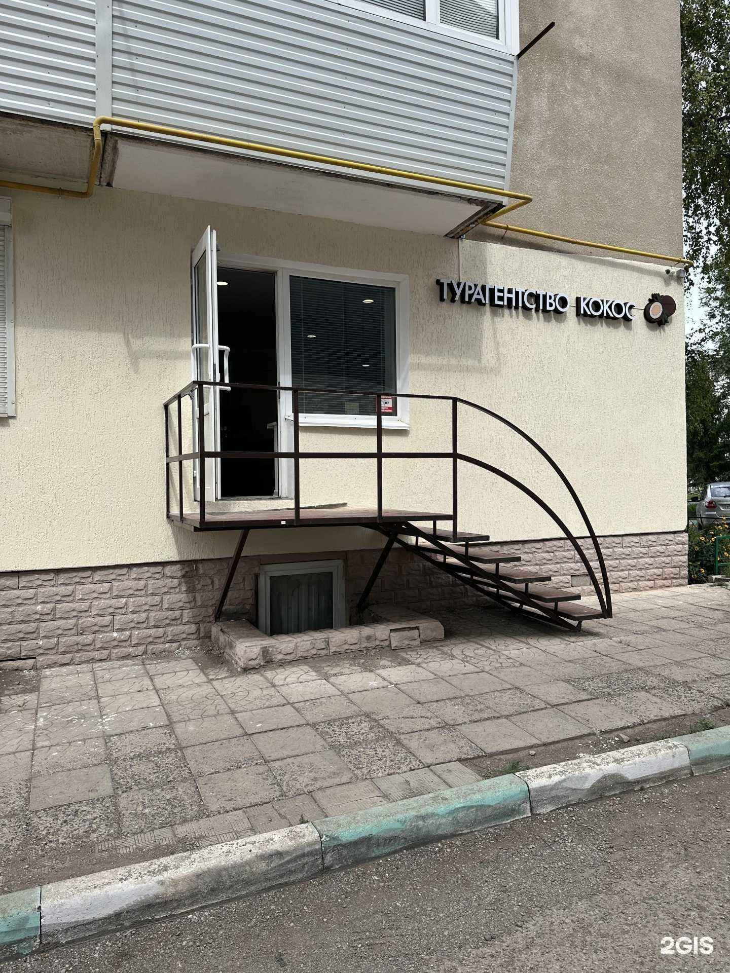 Отзывы на компанию Кокос в Октябрьском c фото