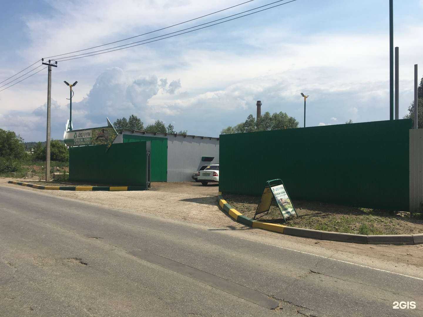 Отзывы на компанию Лом Сдавайся в г. Жигулевск c фото