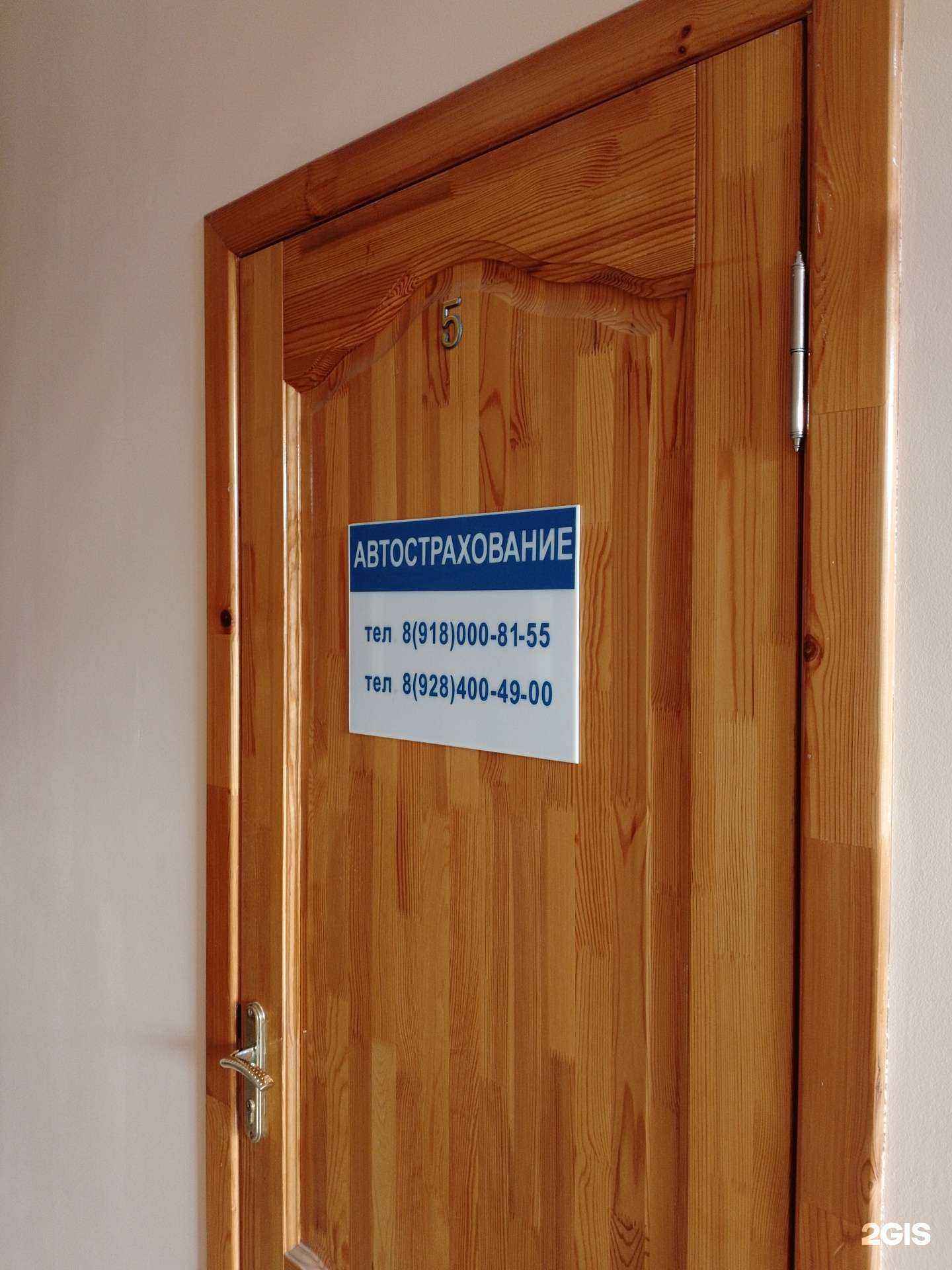 Отзывы на компанию Компания автострахования в г. Анапа c фото