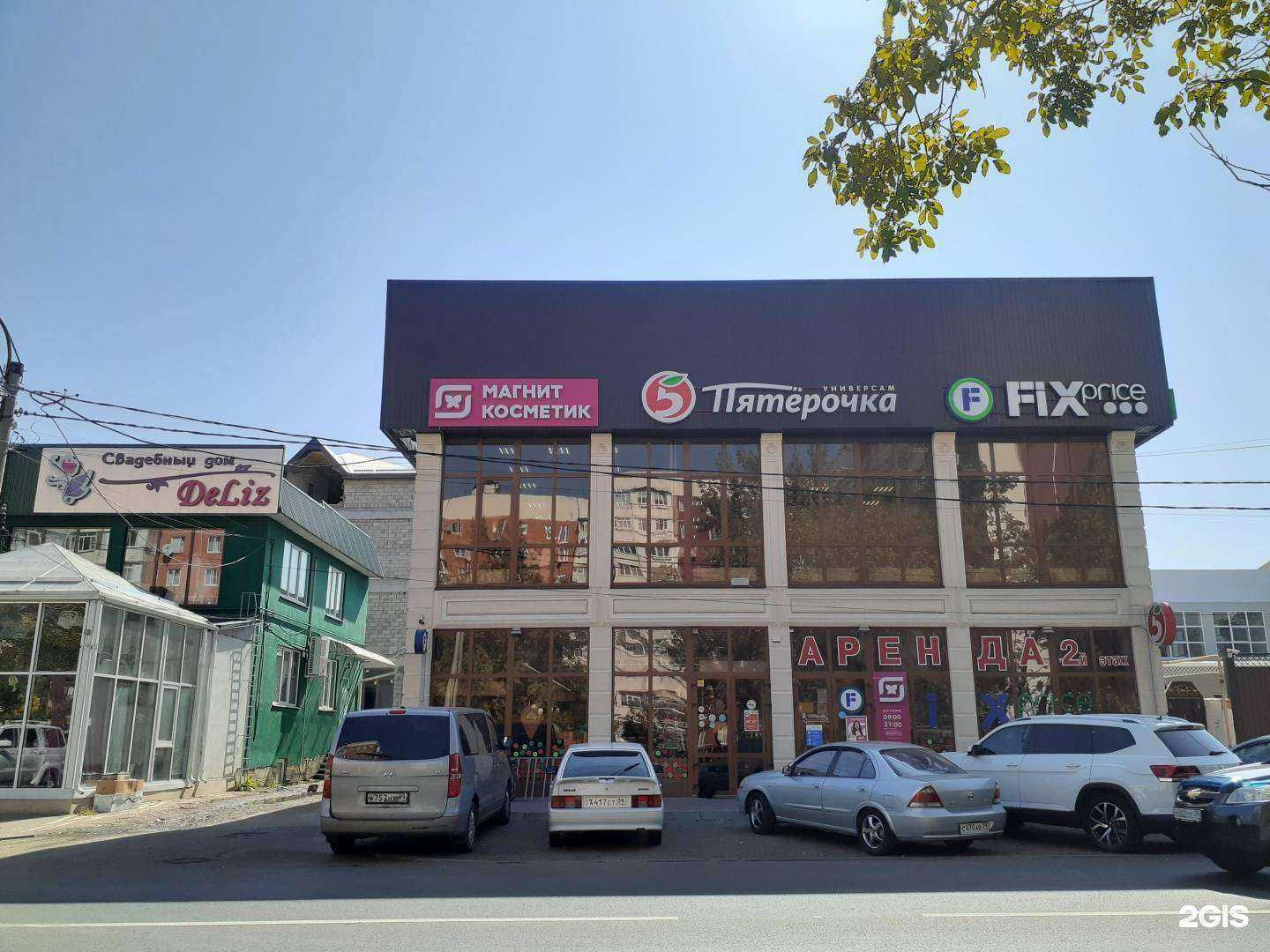 Отзывы на компанию Fix price в Черкесске c фото - фотография 2 из 2