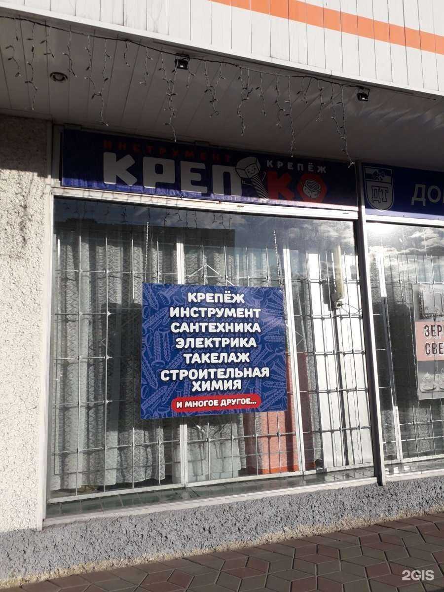 Отзывы на компанию КрепКо в г. Старый Оскол c фото