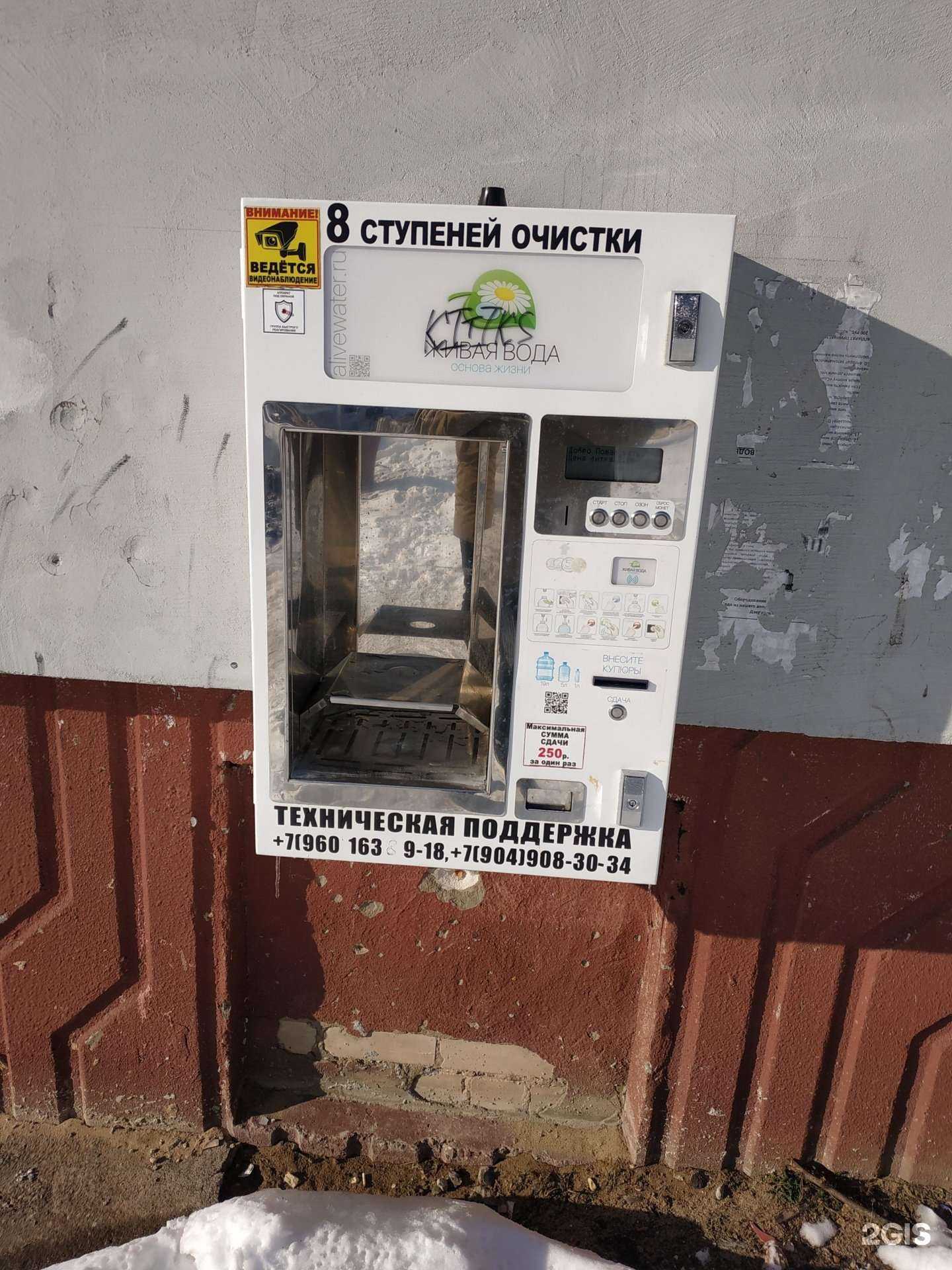 Отзывы на компанию Живая вода в Дзержинске c фото