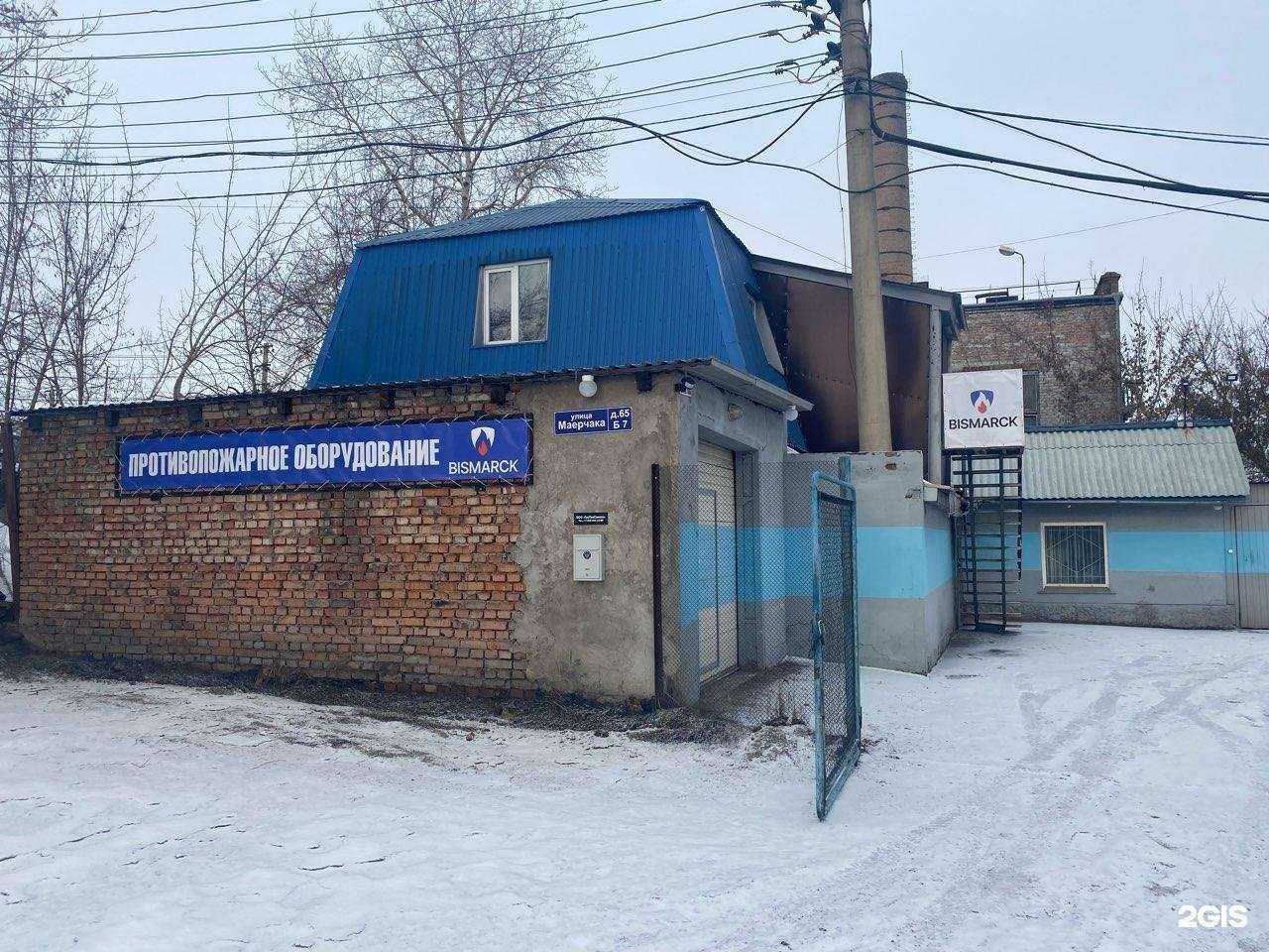 Отзывы на компанию Бисмарк в Красноярске c фото