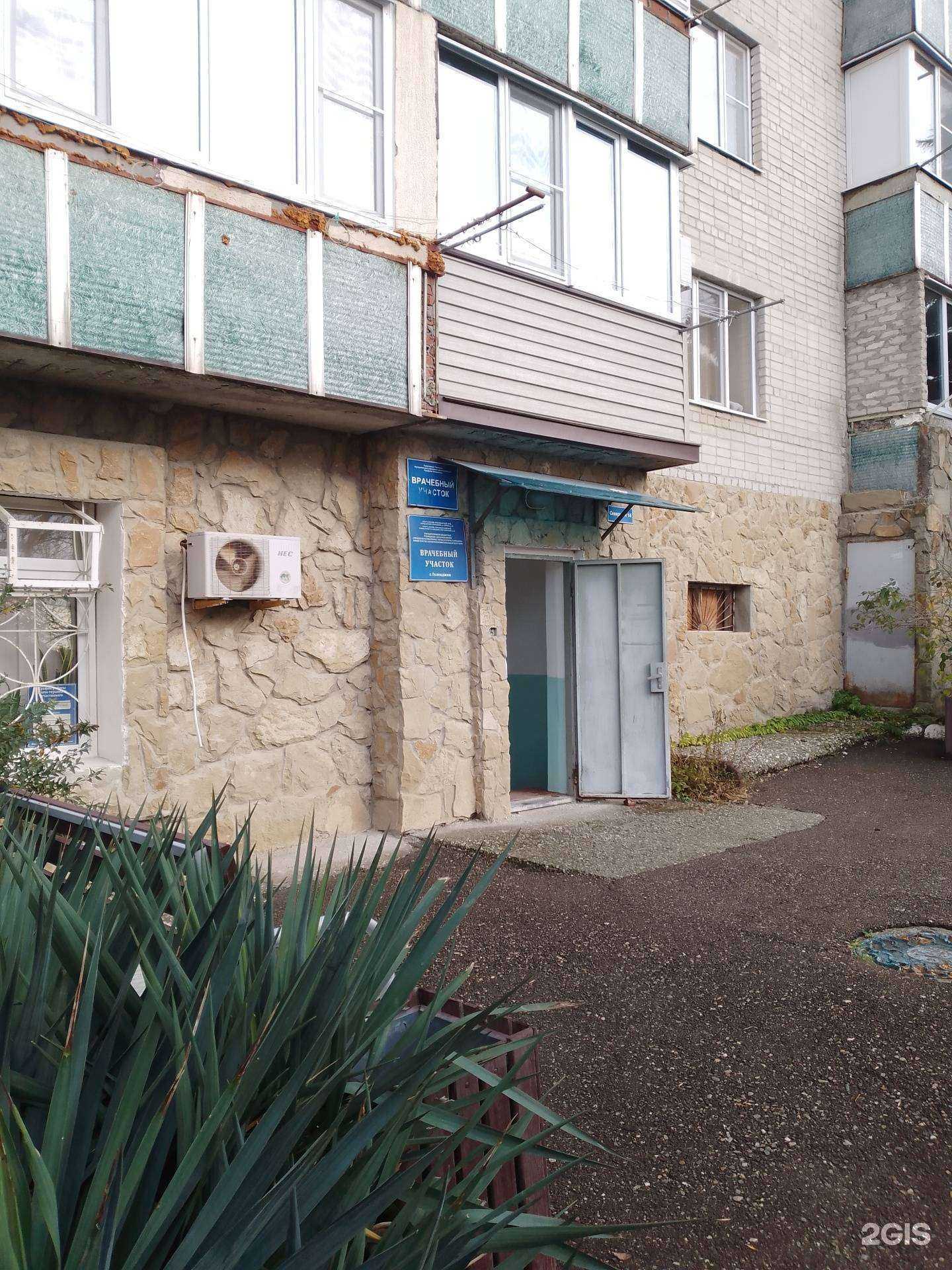 Отзывы на компанию Врачебный участок в Геленджике c фото