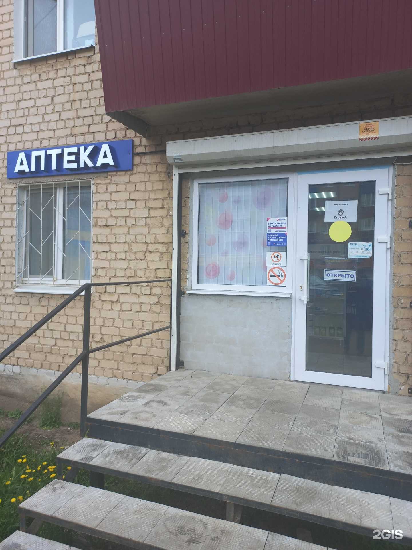 Отзывы на компанию Апрель в Чапаевске c фото