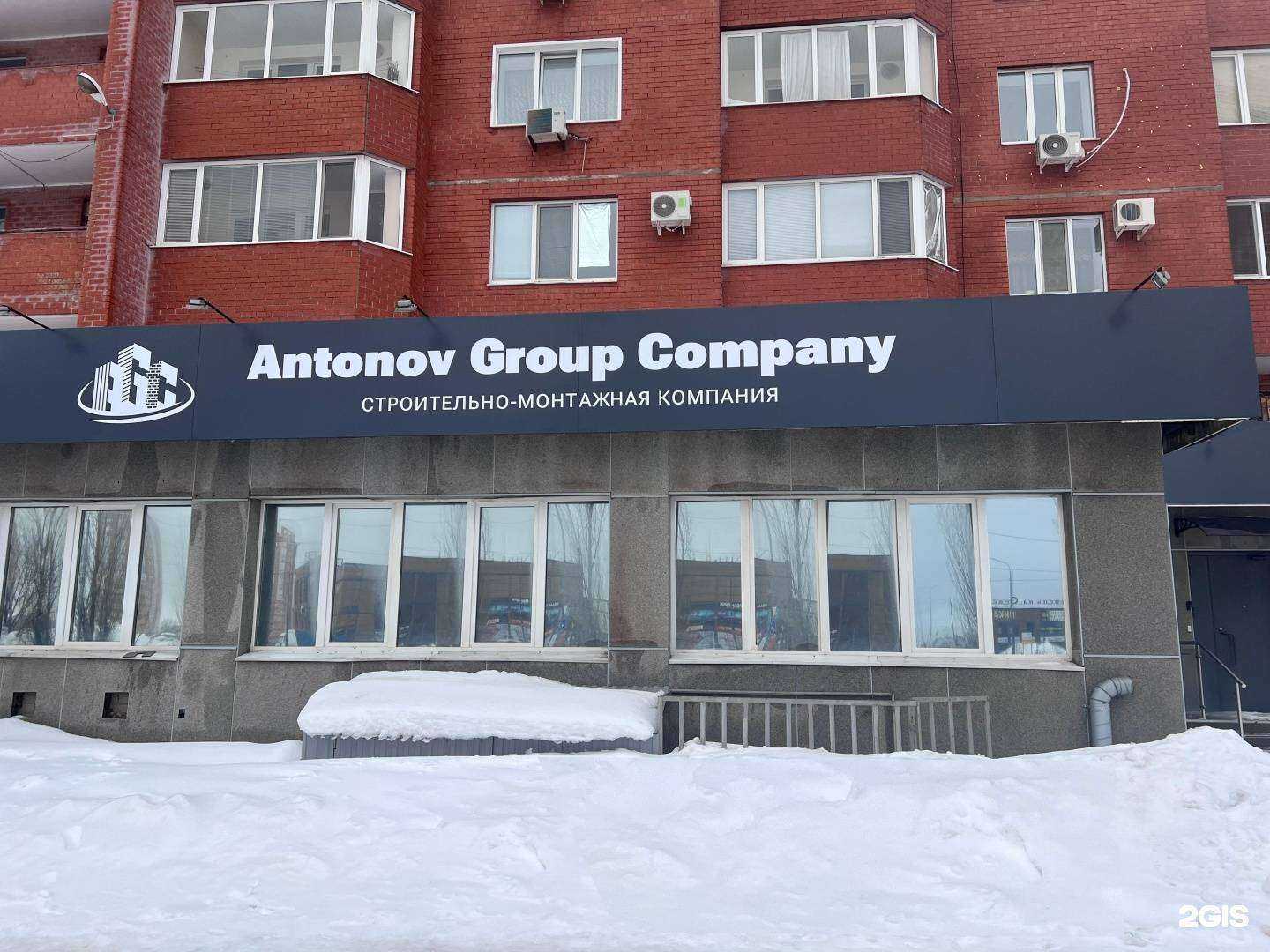 Отзывы на компанию Антонов в Оренбурге c фото