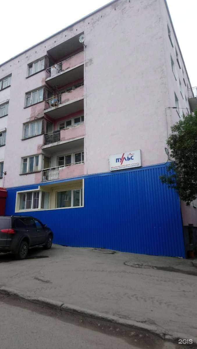Отзывы на компанию Пульс в Мурманске c фото