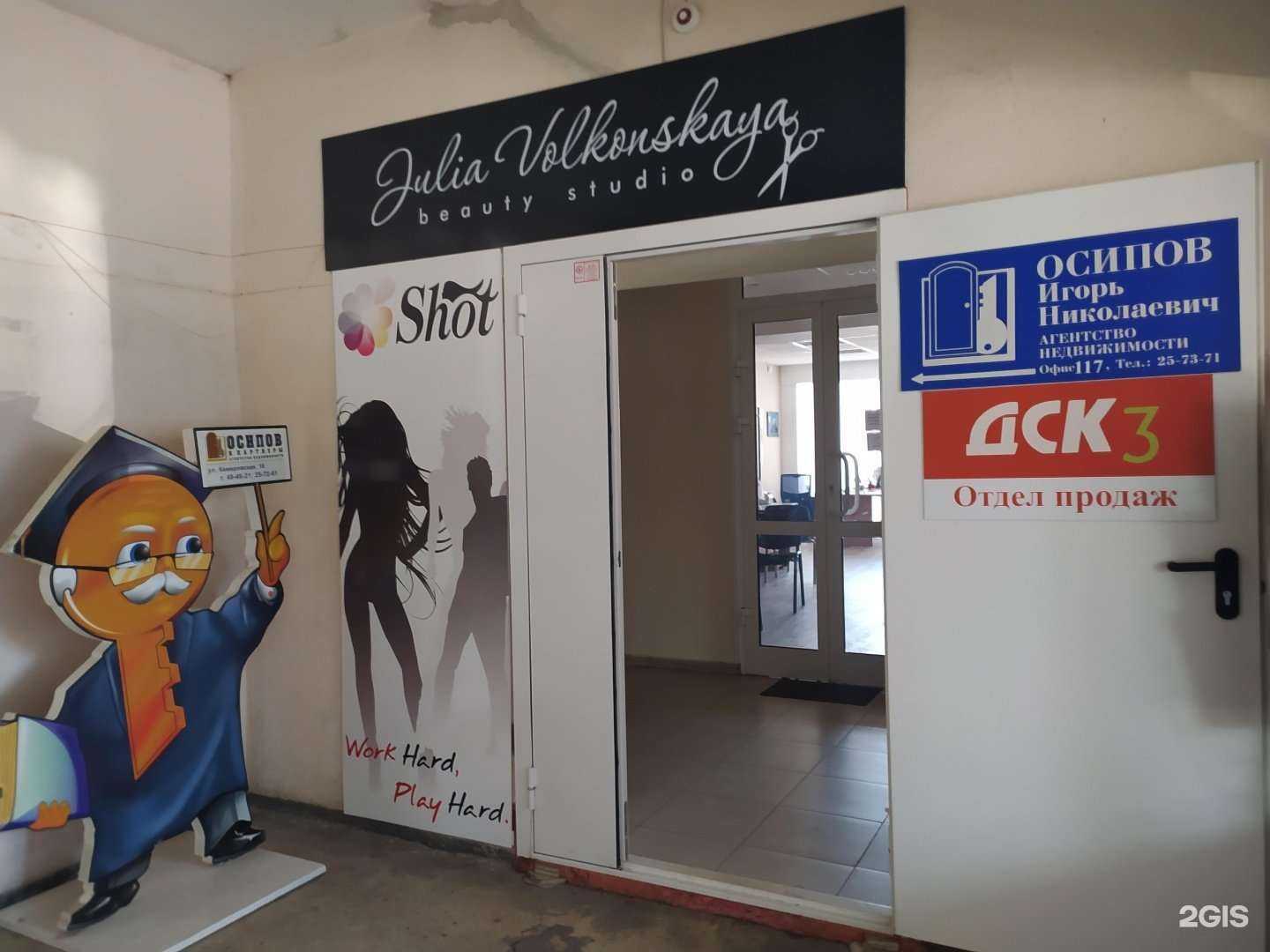 Отзывы на компанию Осипов и партнеры в г. Омск c фото