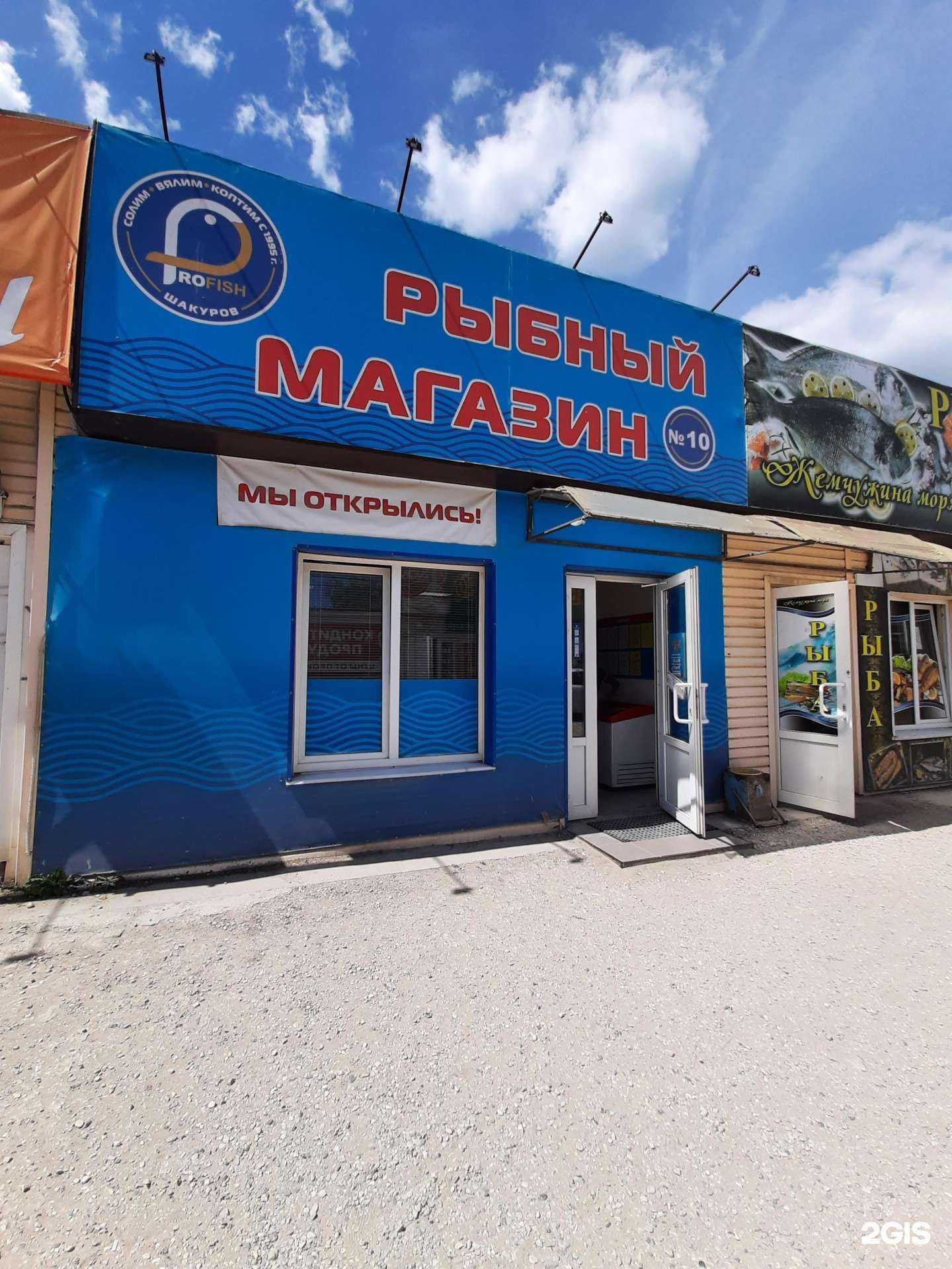 Отзывы на компанию Profish в Сызрани c фото