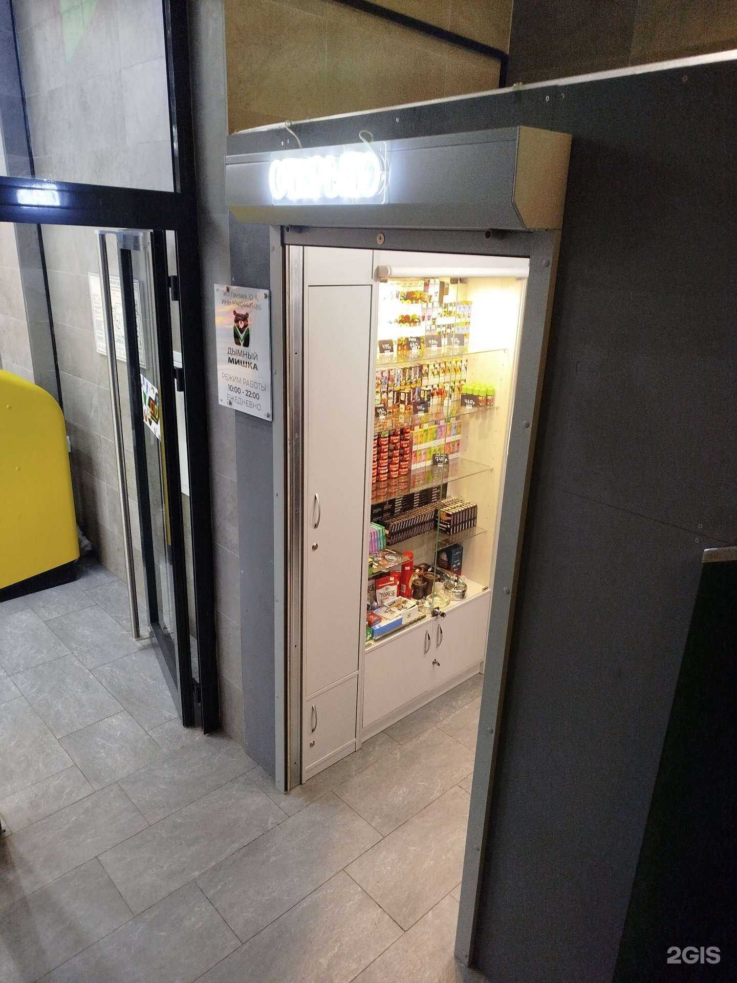 Отзывы на компанию Дымный мишка в Одинцове c фото