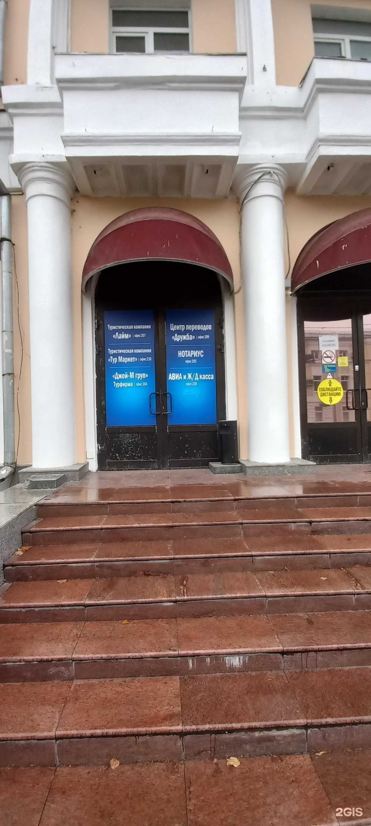 Отзывы на компанию Дружба в Твери c фото