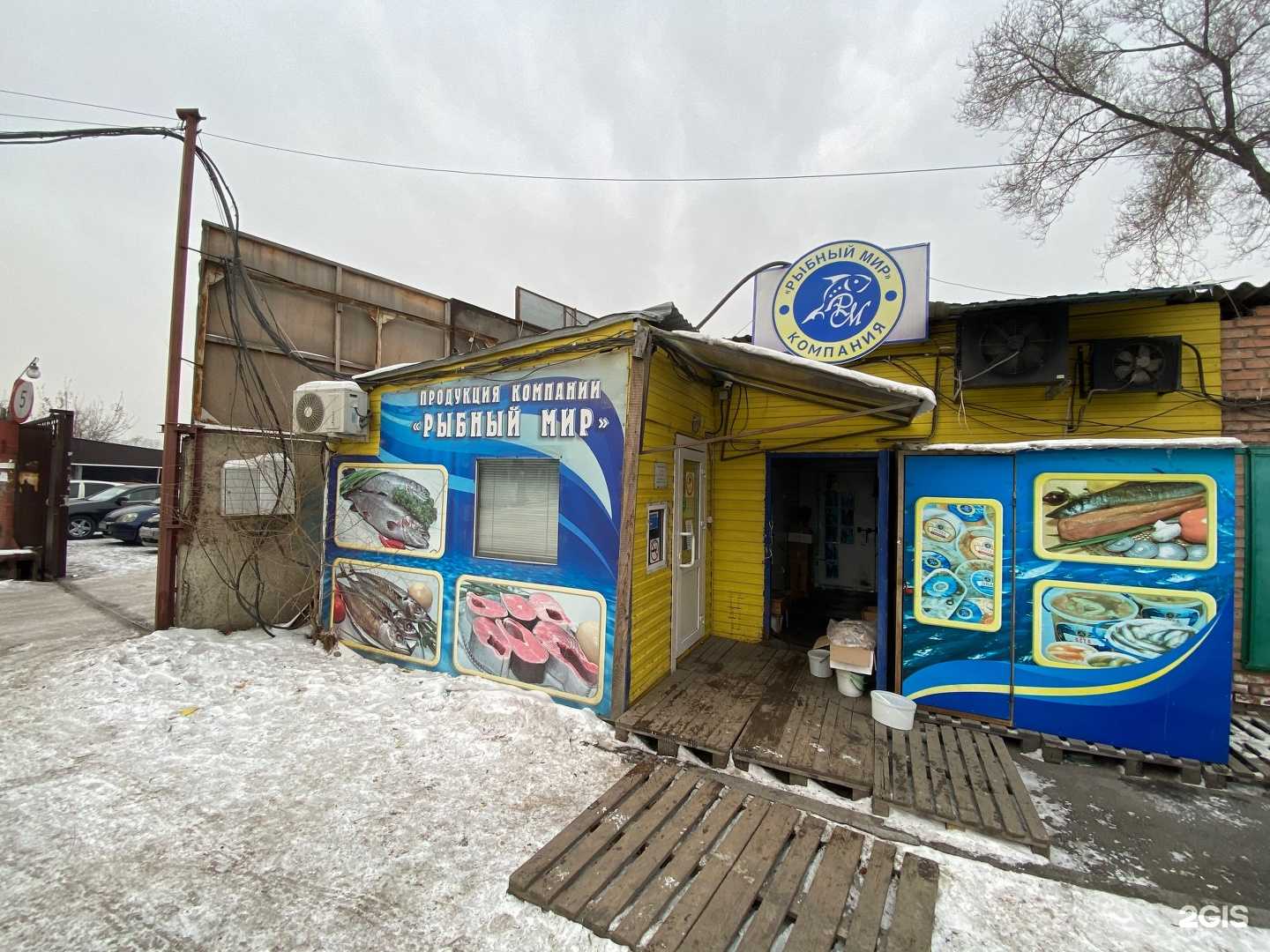 Отзывы на компанию Рыбный мир в г. Абакан c фото