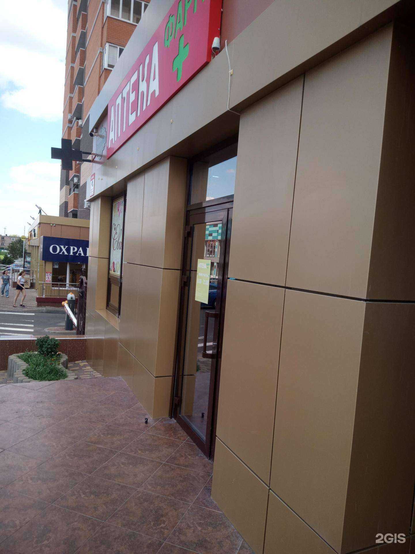 Отзывы на компанию Фармплюс в Ростове-на-Дону c фото