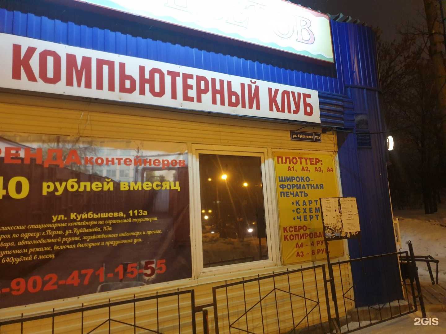 Отзывы на компанию Хлебница в Перми c фото - фотография 2 из 2