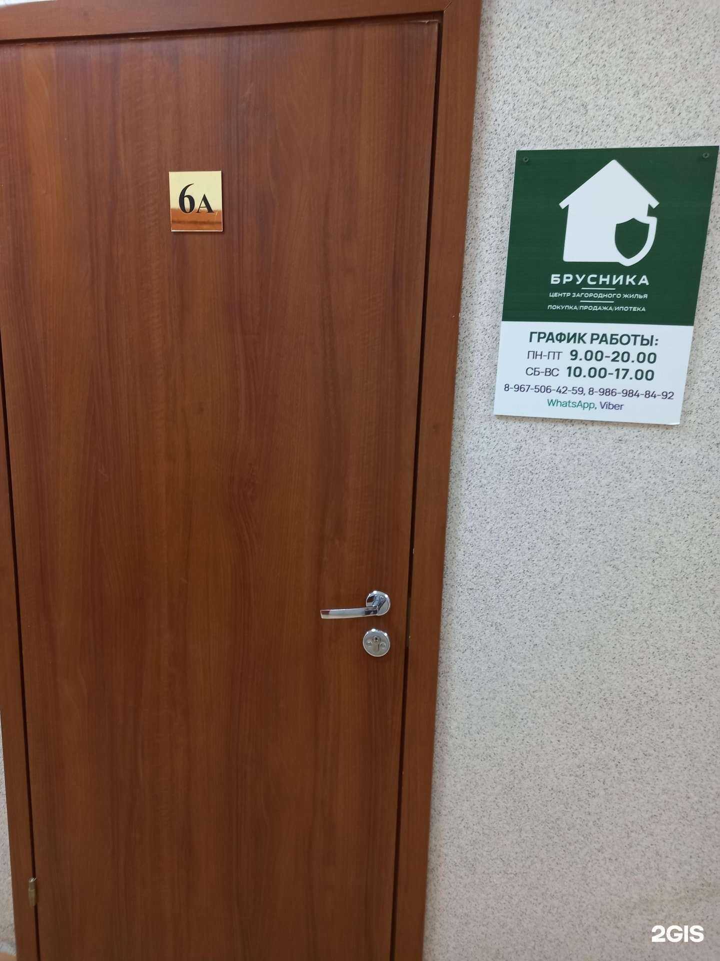 Отзывы на компанию Брусника в г. Энгельс c фото