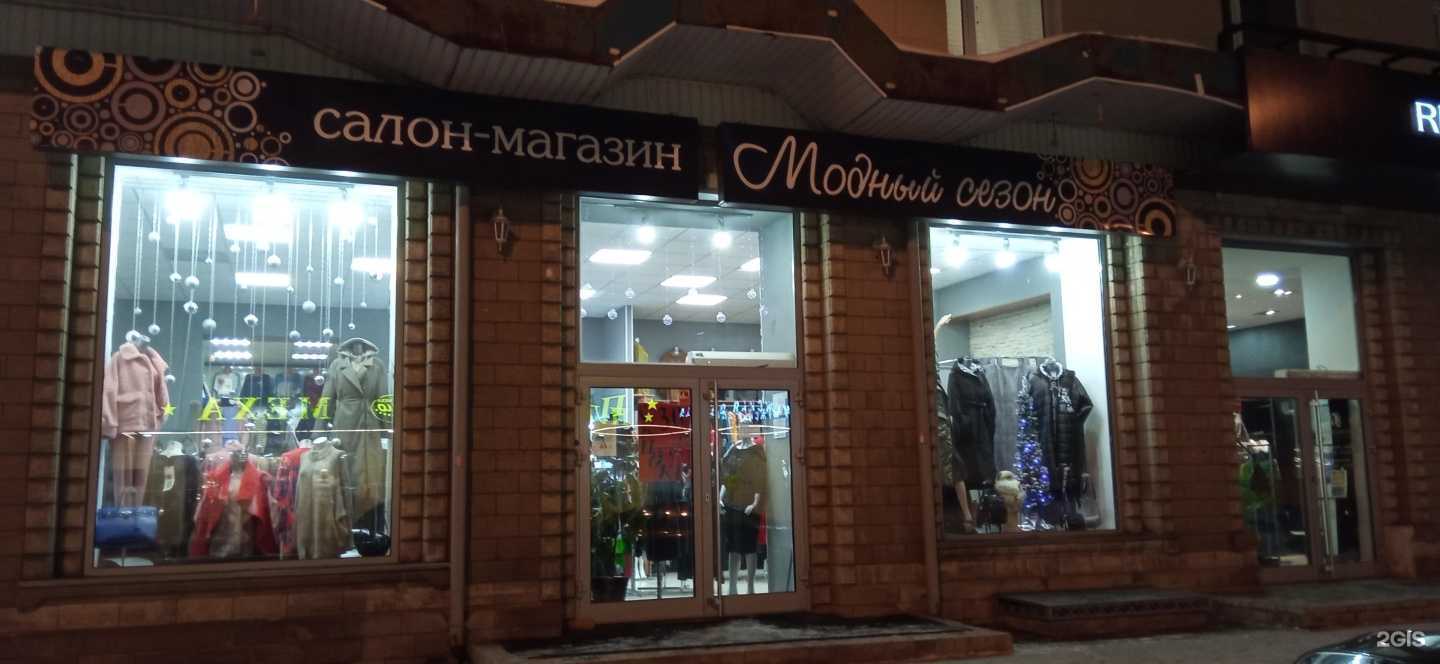 Отзывы на компанию Модный сезон в Мурманске c фото