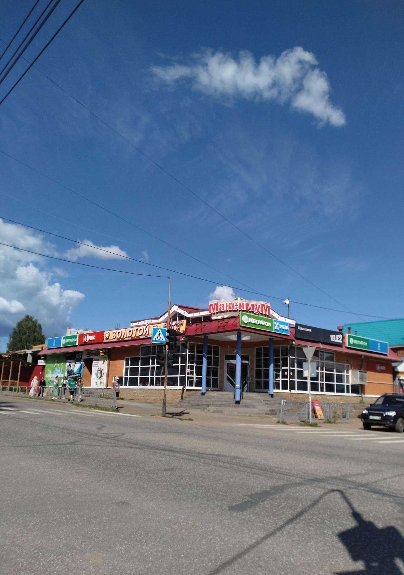 Отзывы на компанию 585*Золотой в Воткинске c фото - фотография 2 из 2