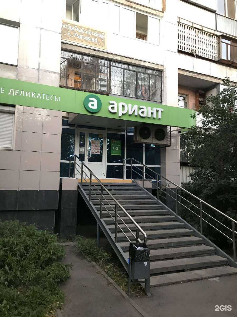 Отзывы на компанию Ариант в г. Челябинск c фото