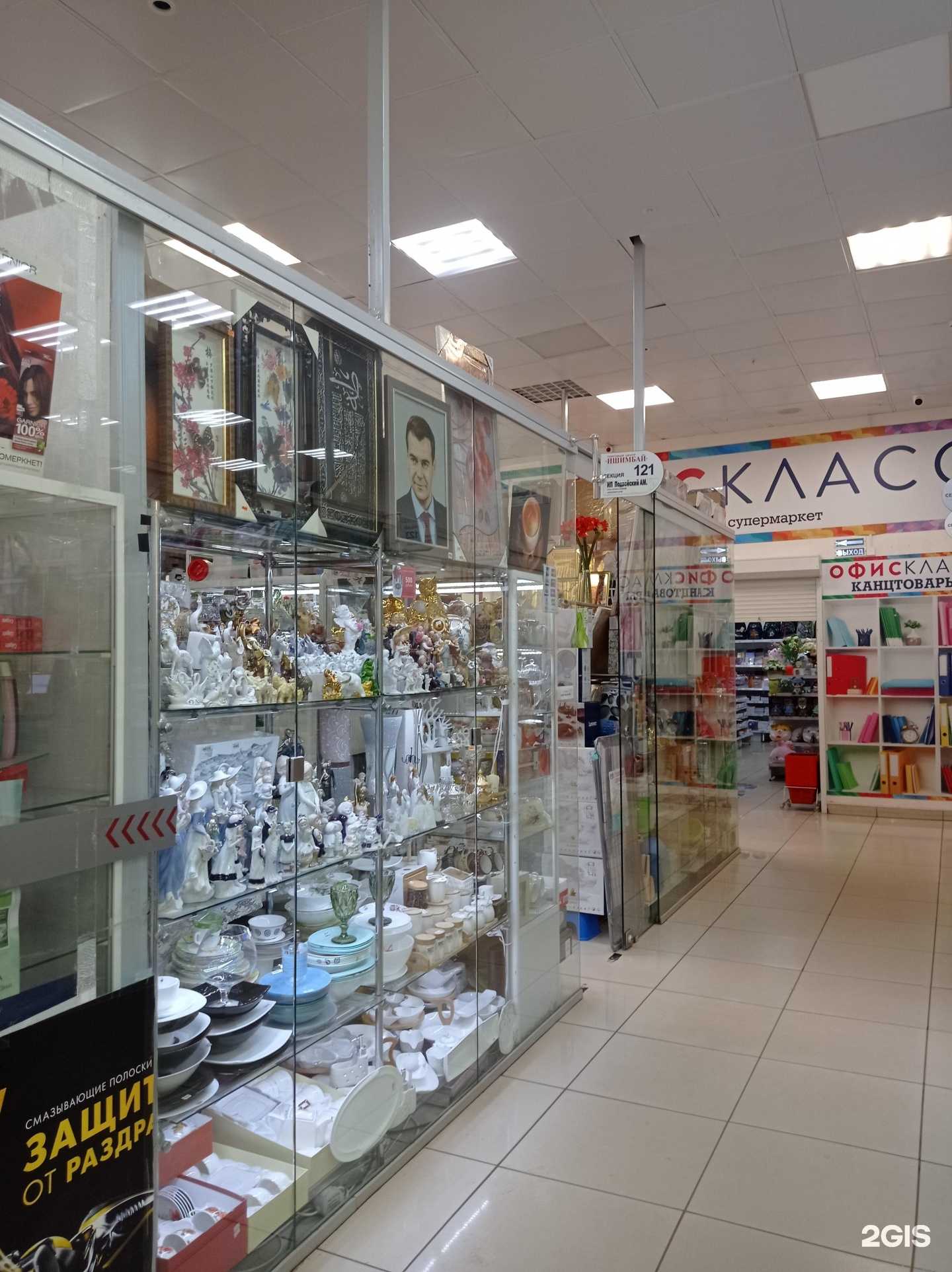 Отзывы на компанию Магазин посуды в Ишимбае c фото