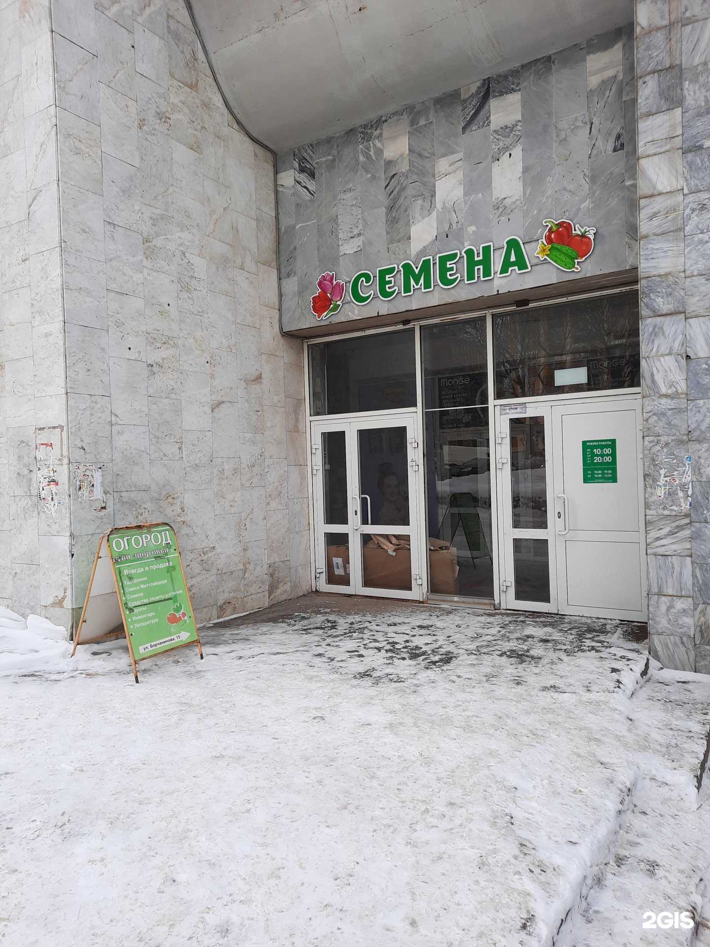 Отзывы на компанию Огород для здоровья в Перми c фото