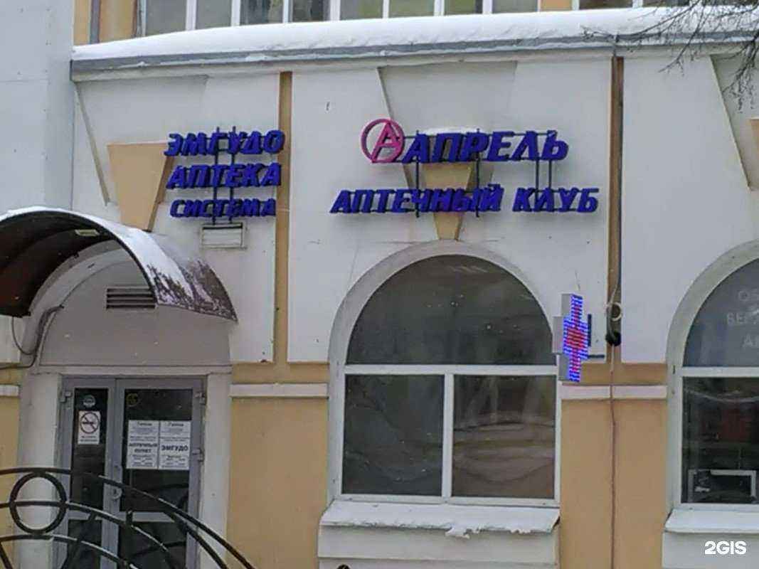 Отзывы на компанию Апрель в Йошкар-Оле c фото