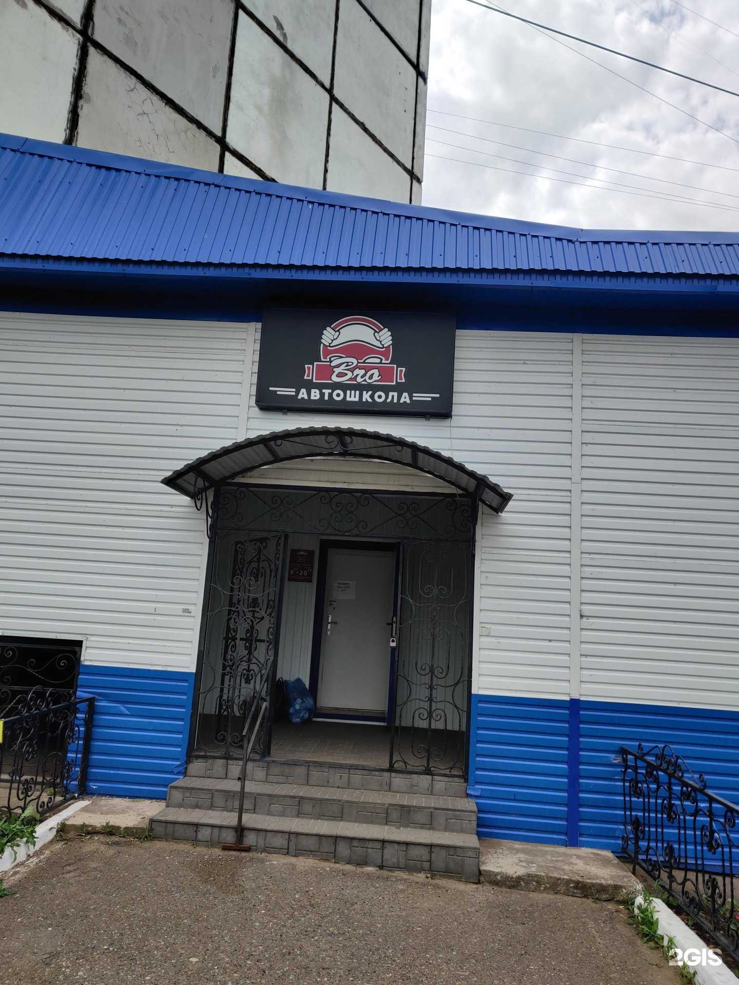 Отзывы на компанию Бро в Нефтекамске c фото