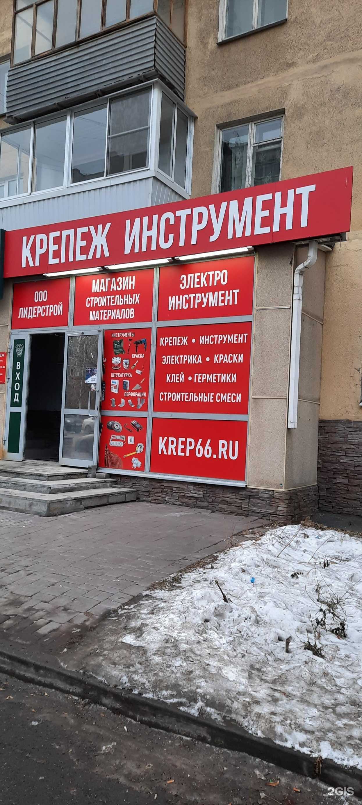 Отзывы на компанию Лидерстрой в Екатеринбурге c фото