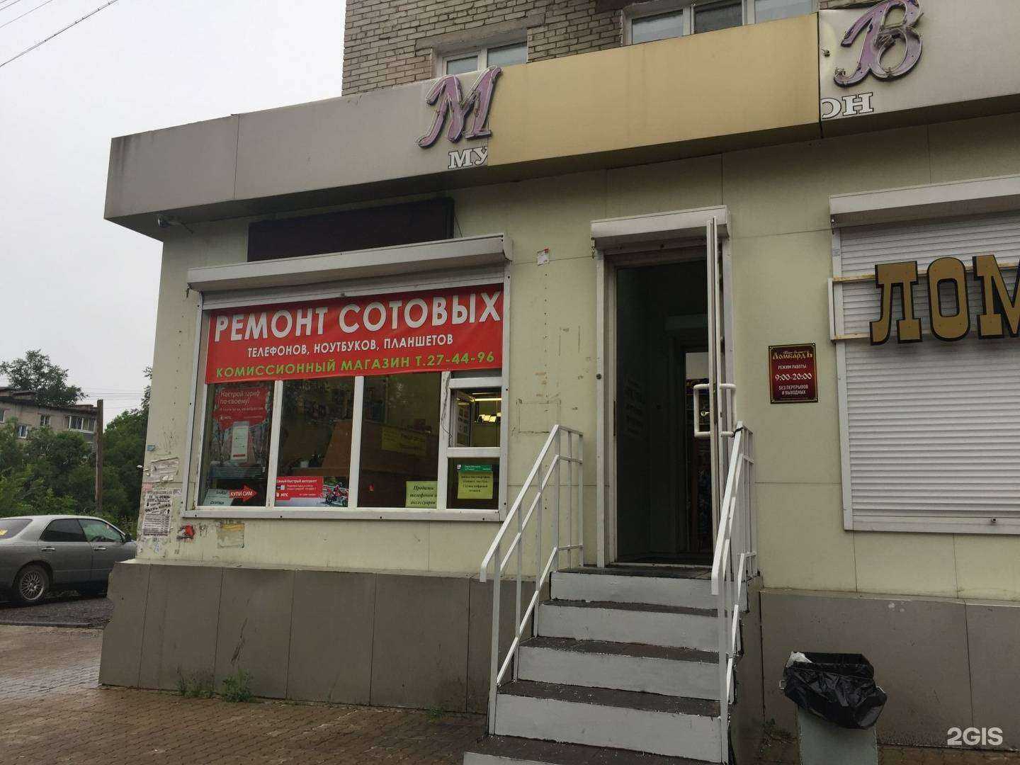 Отзывы на компанию Мобител в Хабаровске c фото