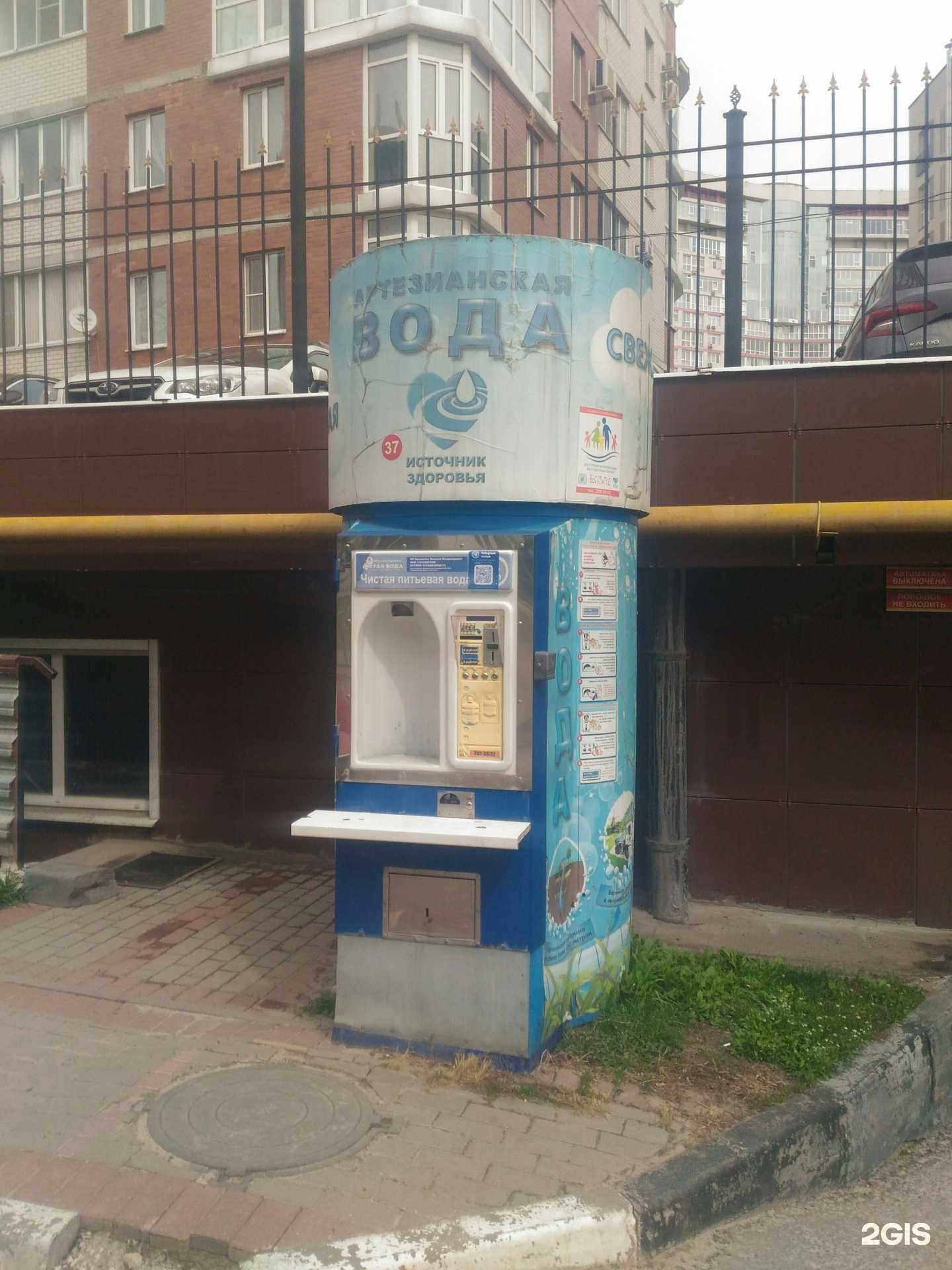 Отзывы на компанию Источник здоровья в г. Воронеж c фото