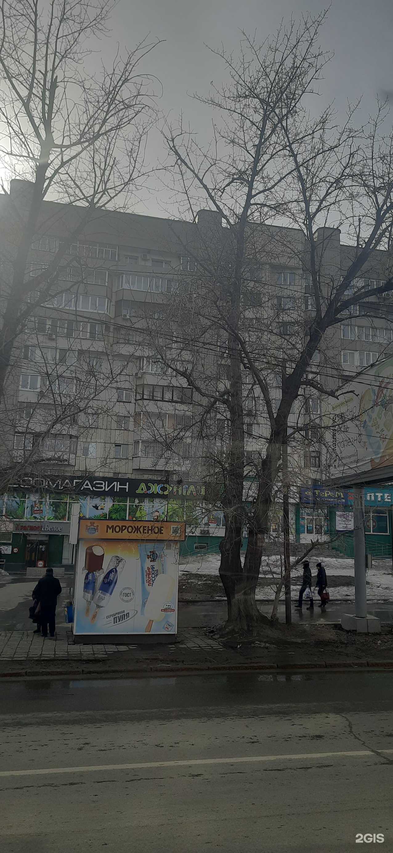 Отзывы на компанию Семейная аптека в Барнауле c фото - фотография 2 из 2