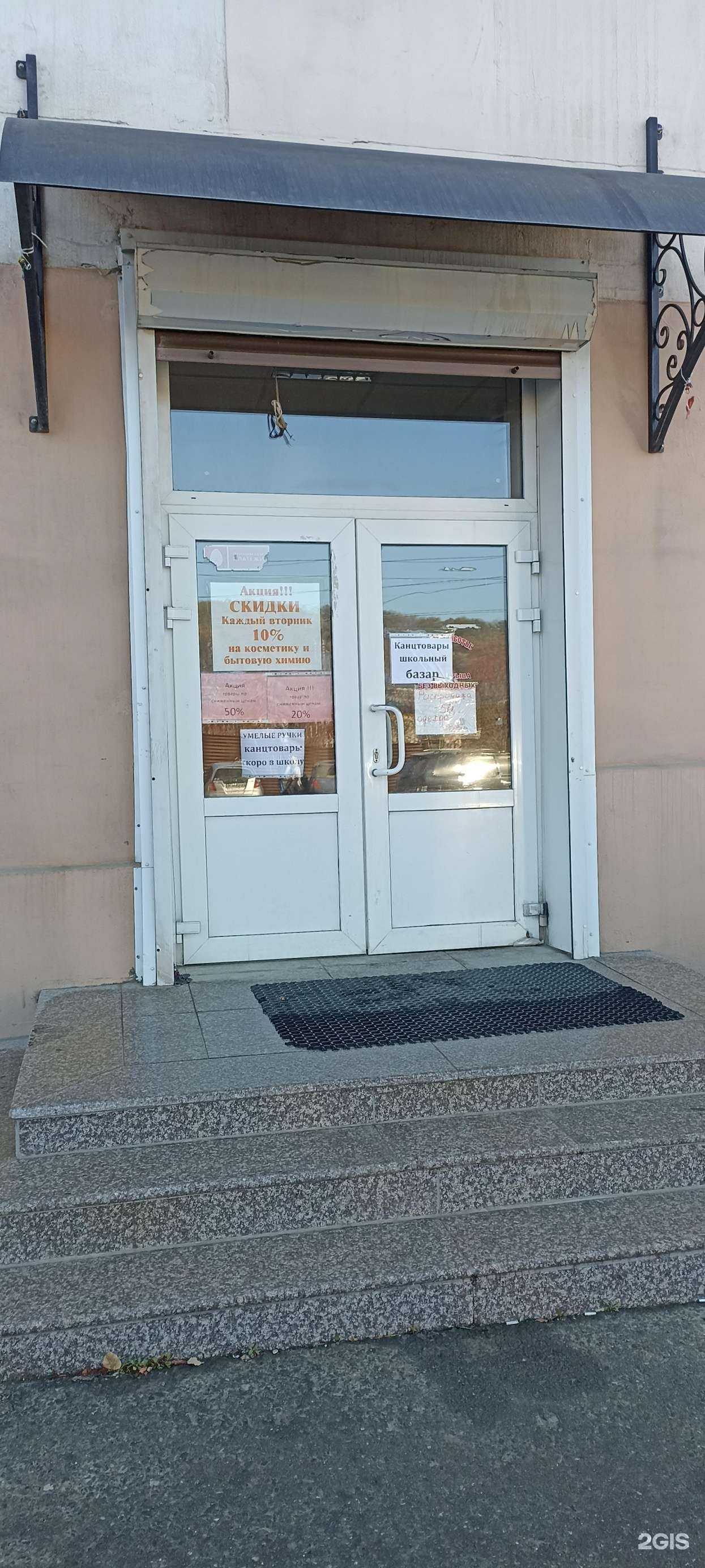 Отзывы на компанию Светлана в Корсакове c фото