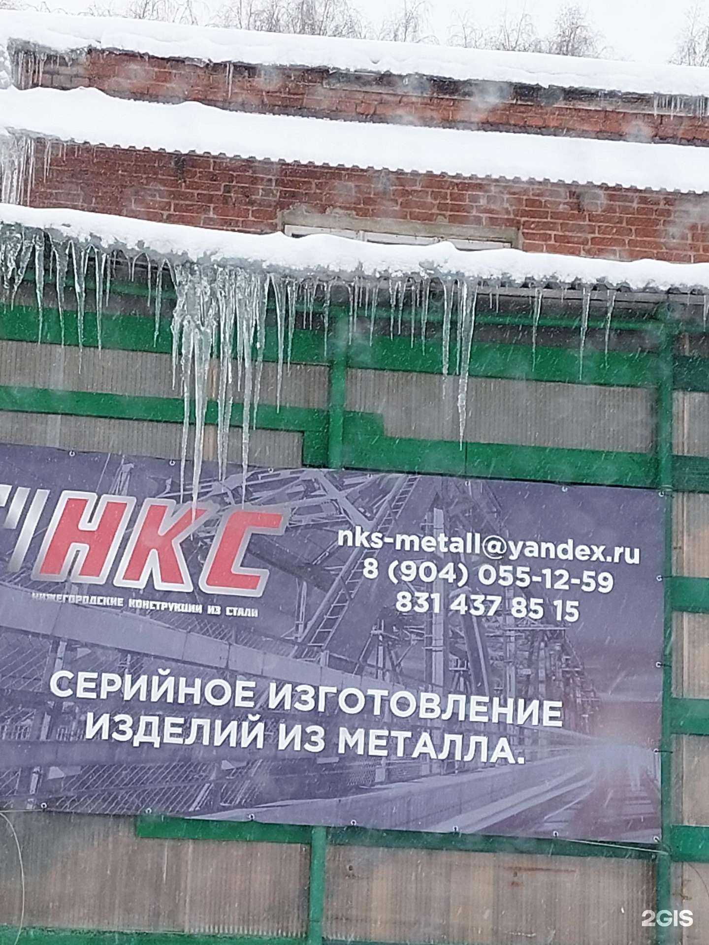 Отзывы на компанию Нижегородские конструкции из стали в г. Нижний Новгород c фото