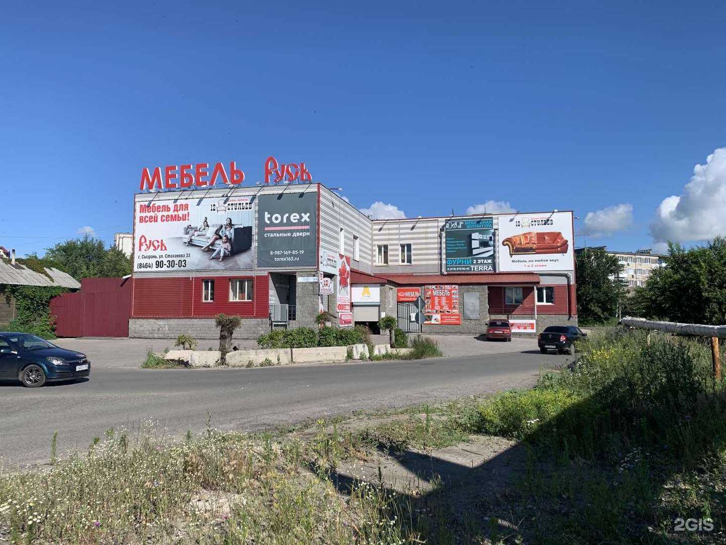 Отзывы на компанию Арт-реклама в г. Сызрань c фото