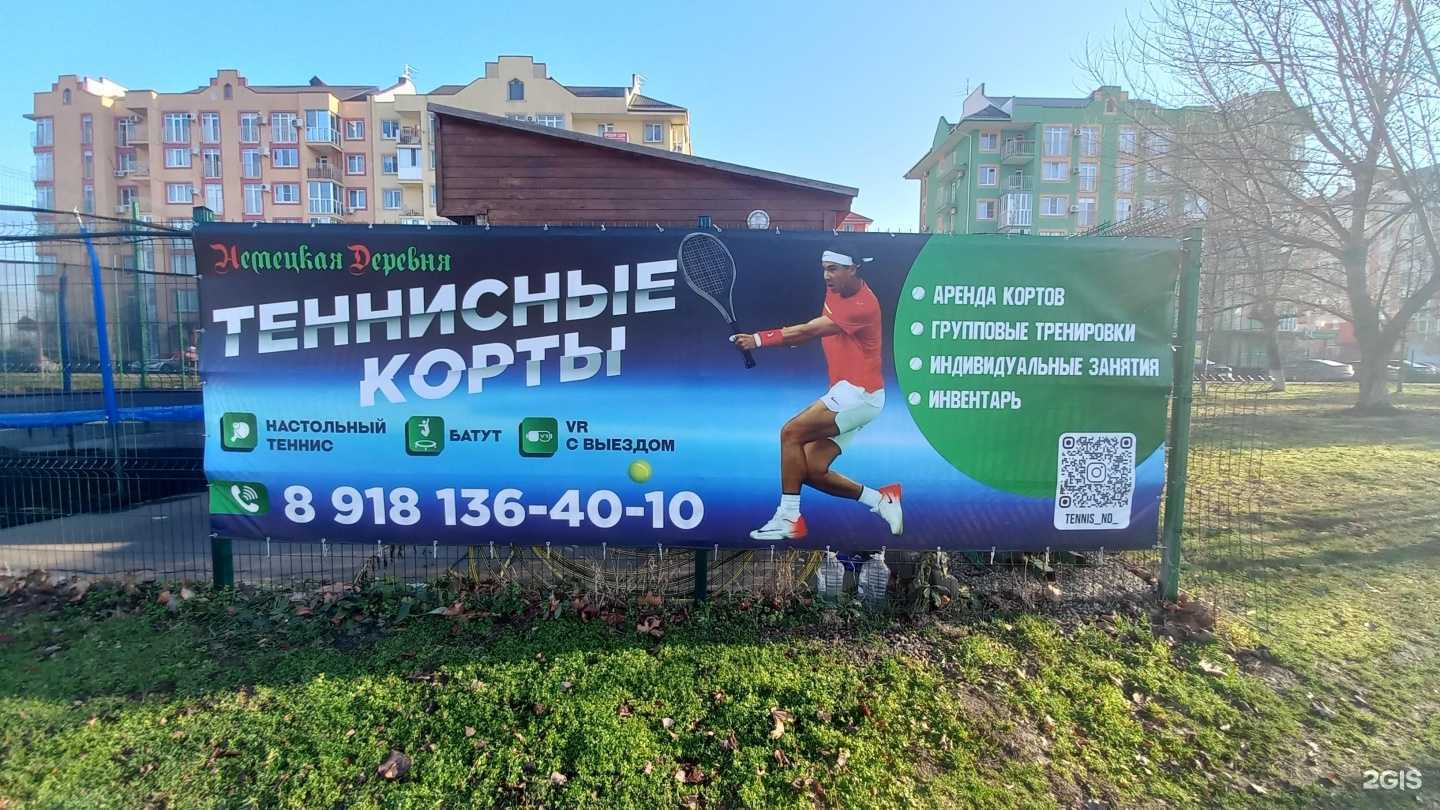 Отзывы на компанию Немецкая деревня в г. Краснодар c фото