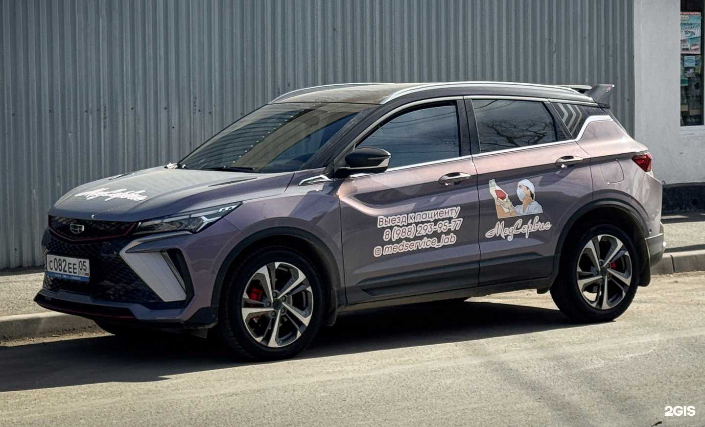 Отзывы на компанию МедСервис в Махачкале c фото