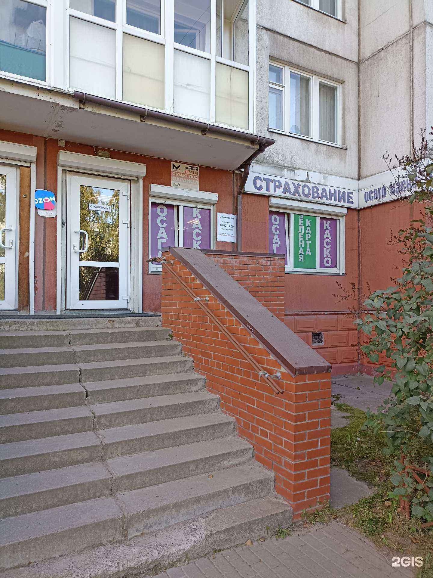 Отзывы на компанию Страховой брокер в г. Гатчина c фото