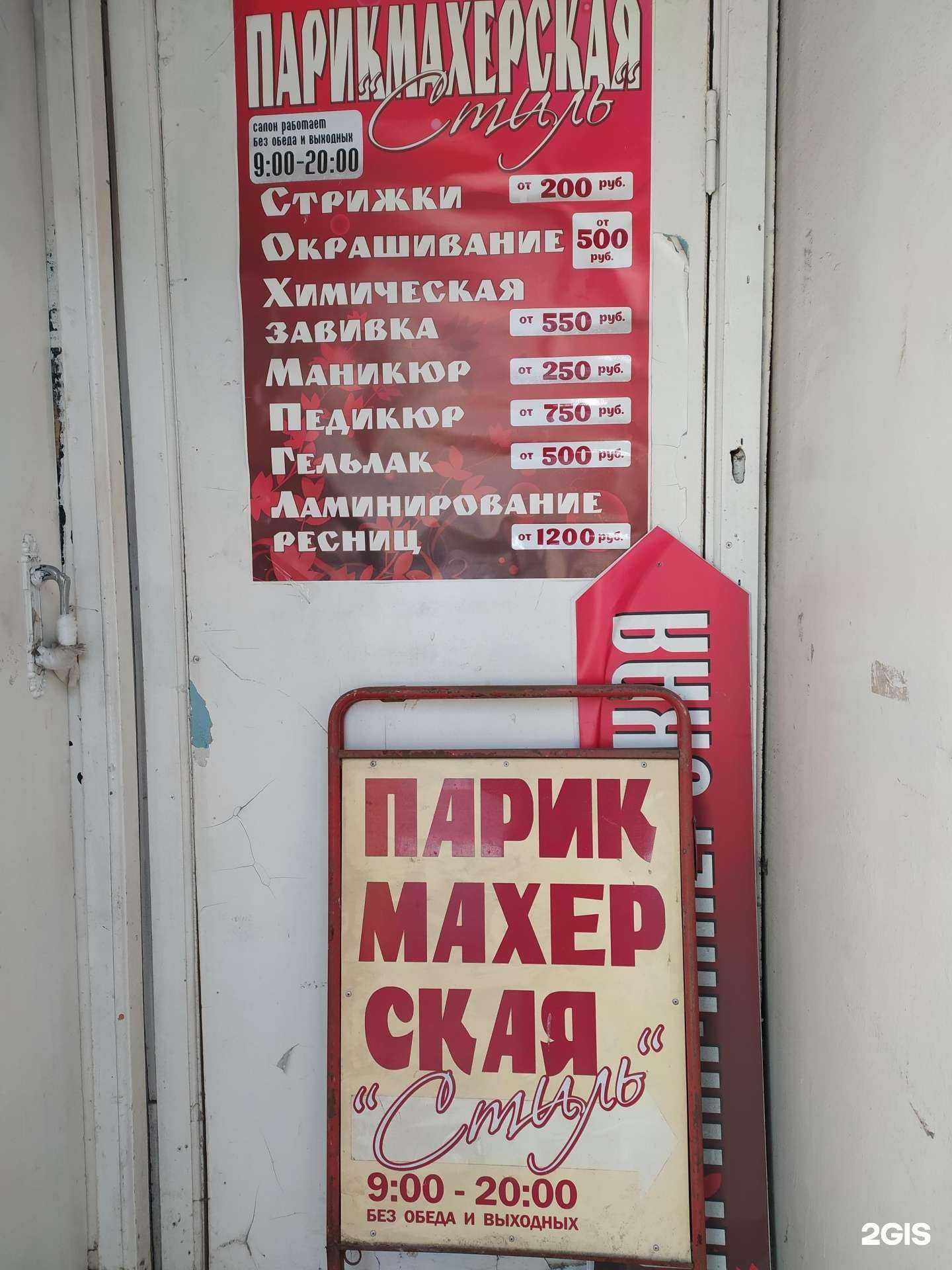 Отзывы на компанию Стиль в Новосибирске c фото