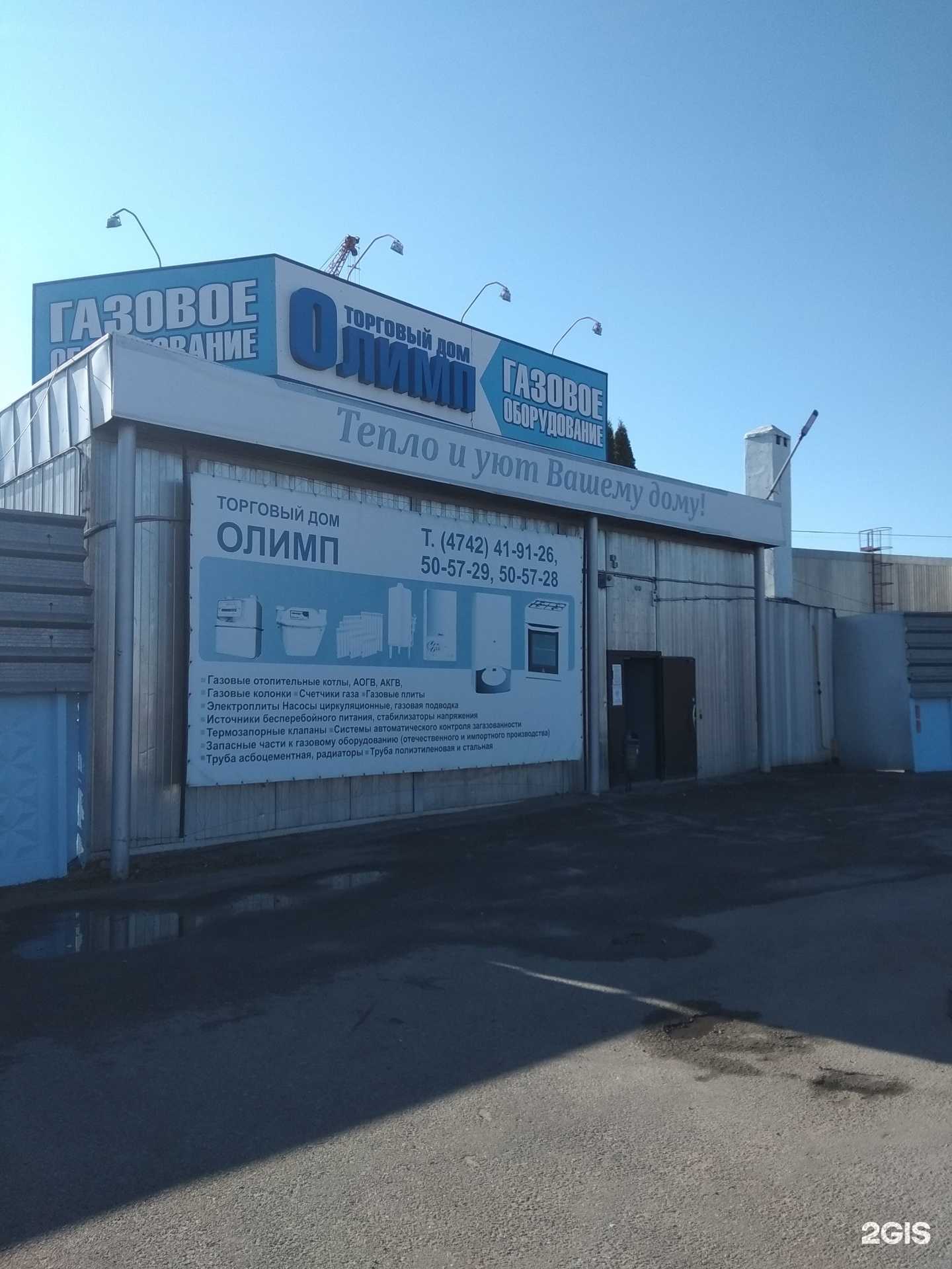 Отзывы на компанию Олимп в г. Липецк c фото