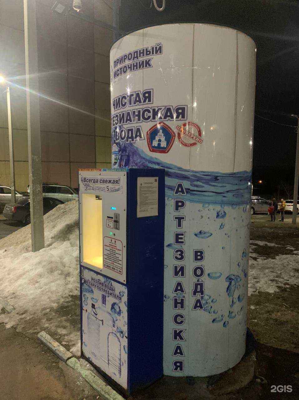 Отзывы на компанию Природный источник в Владимире c фото