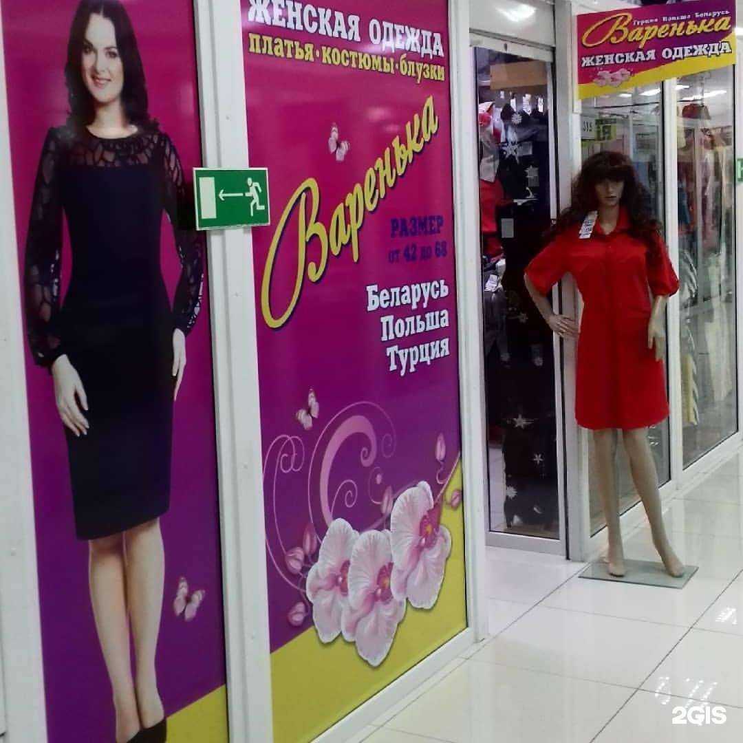 Отзывы на компанию Варенька в Уссурийске c фото