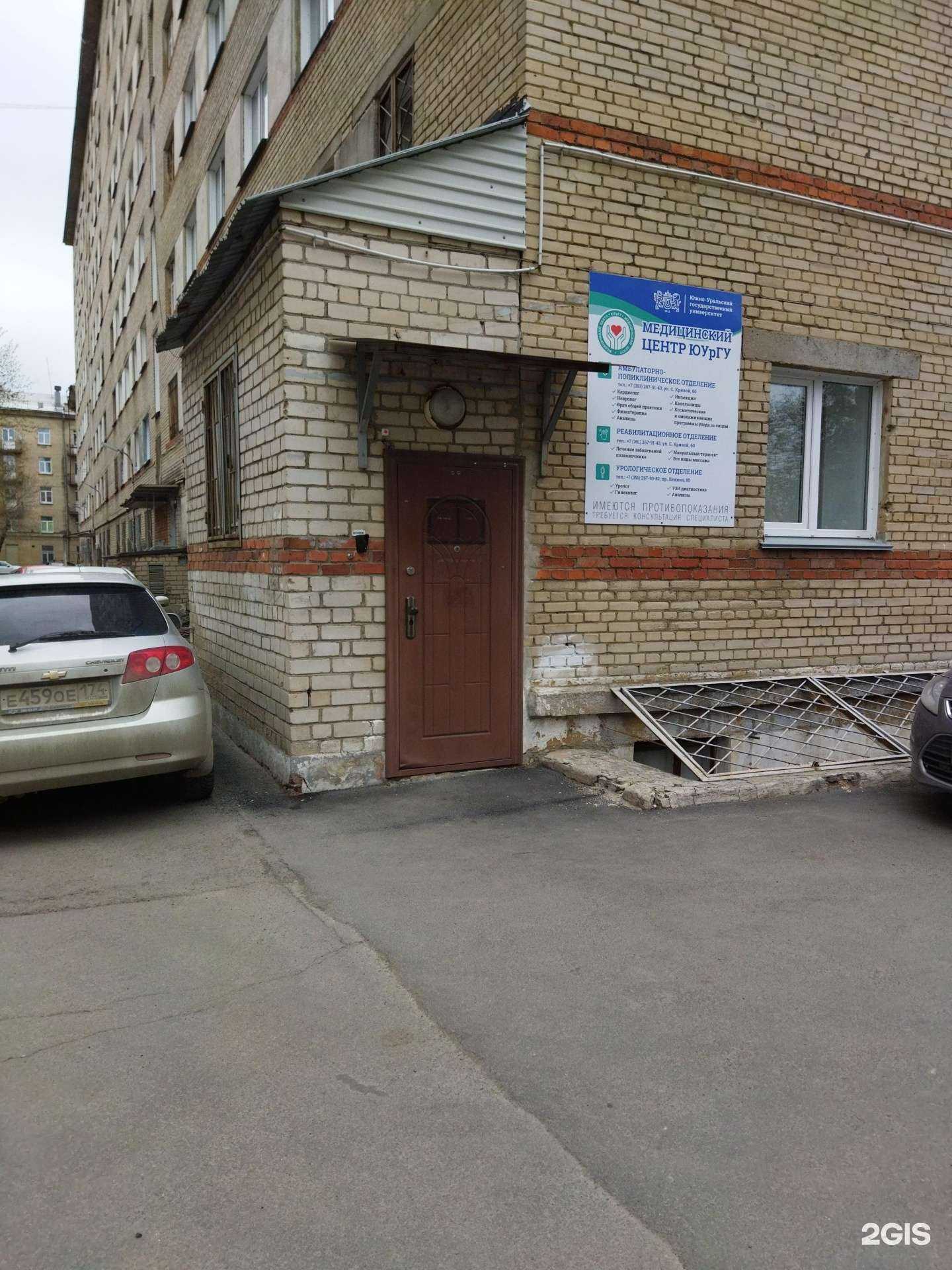 Отзывы на компанию Медицинский центр в Челябинске c фото