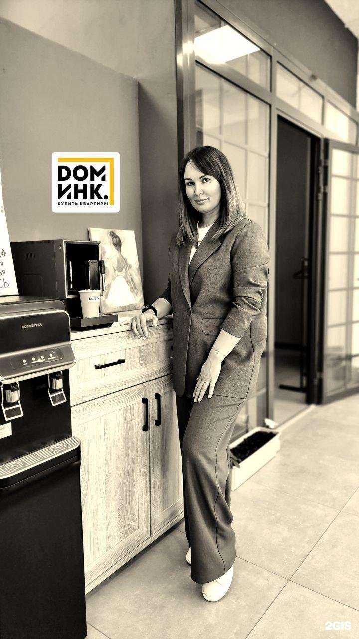 Отзывы на компанию Доминк в Ярославле c фото