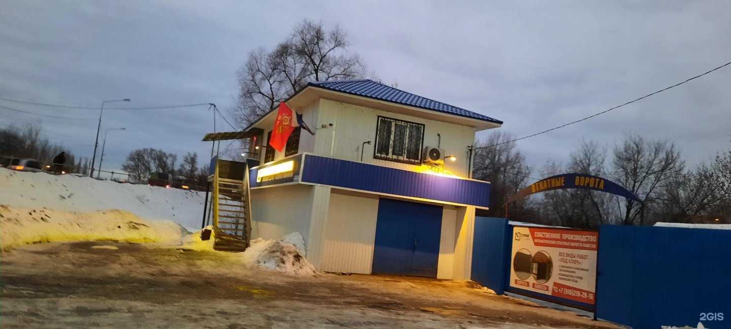 Отзывы на компанию Стройресурском в Павловском Посаде c фото