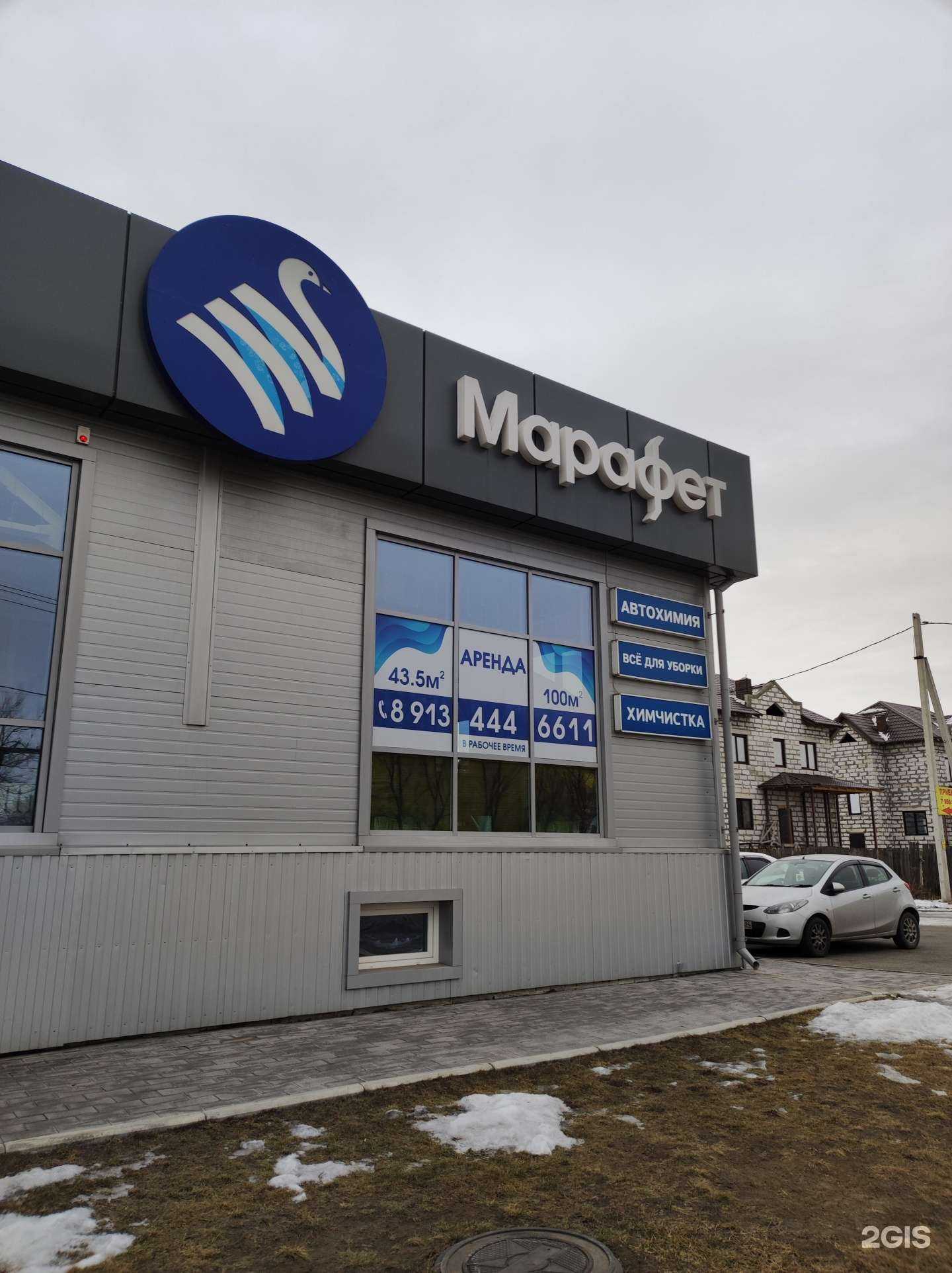 Отзывы на компанию Марафет в г. Абакан c фото