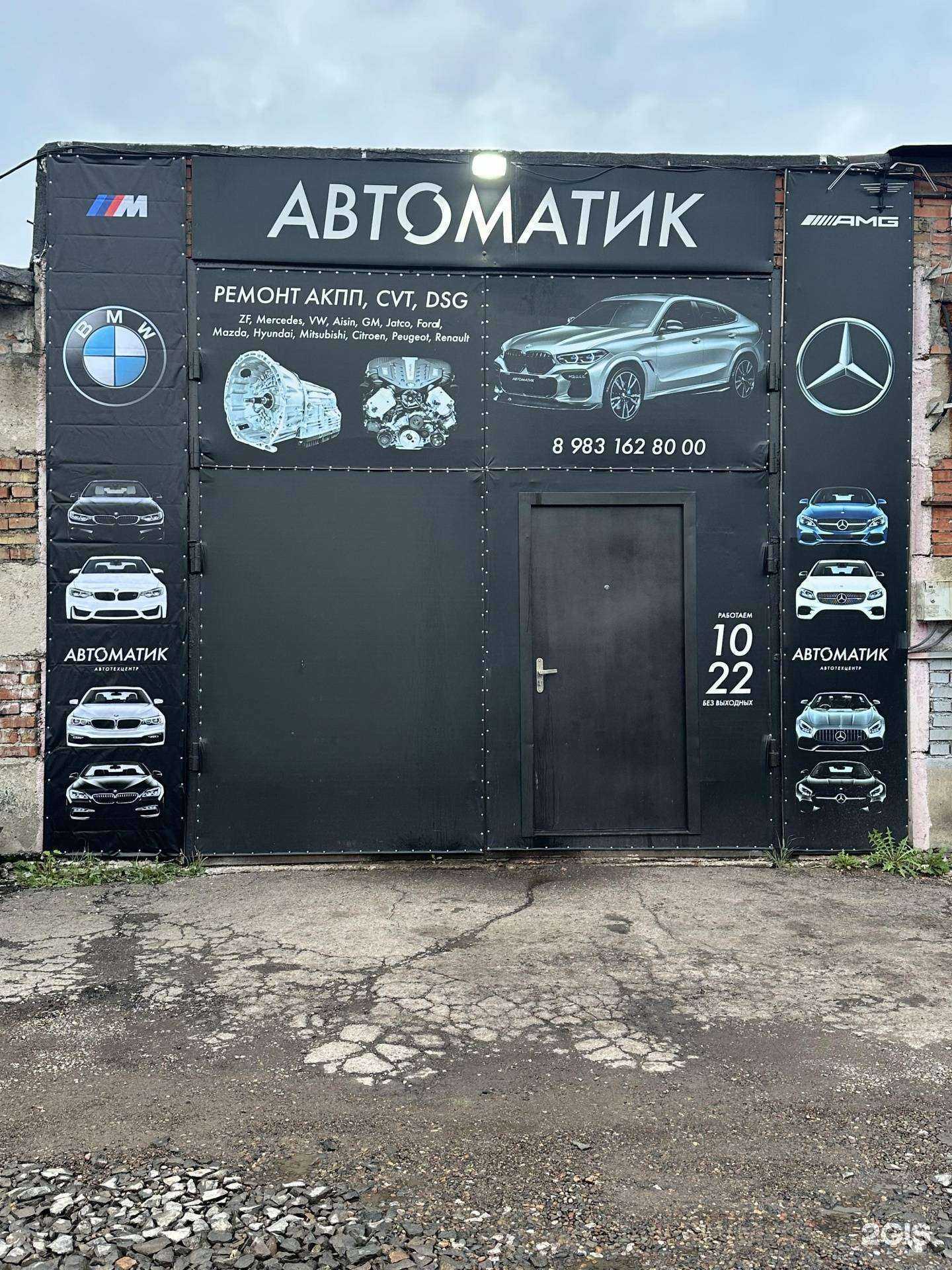 Отзывы на компанию Автоматик в Красноярске c фото