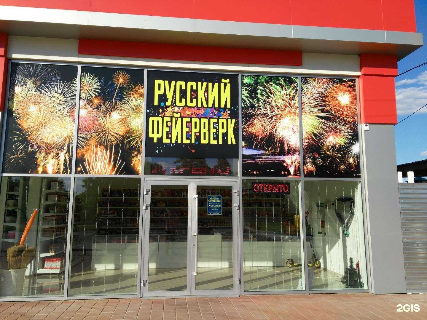 Отзывы на компанию Магазин пиротехники в г. Новокубанск c фото